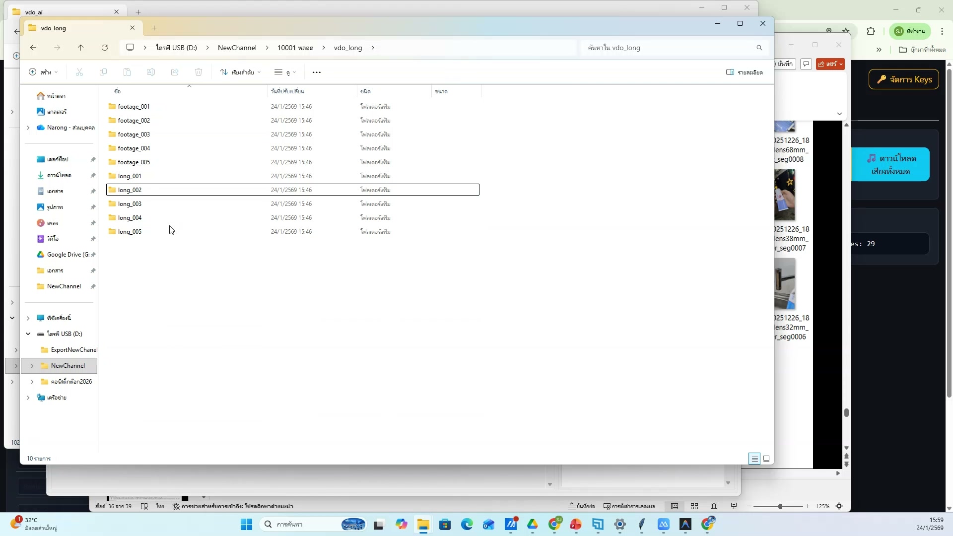 เตรียมไฟล์ .txt Prompt (16/20)