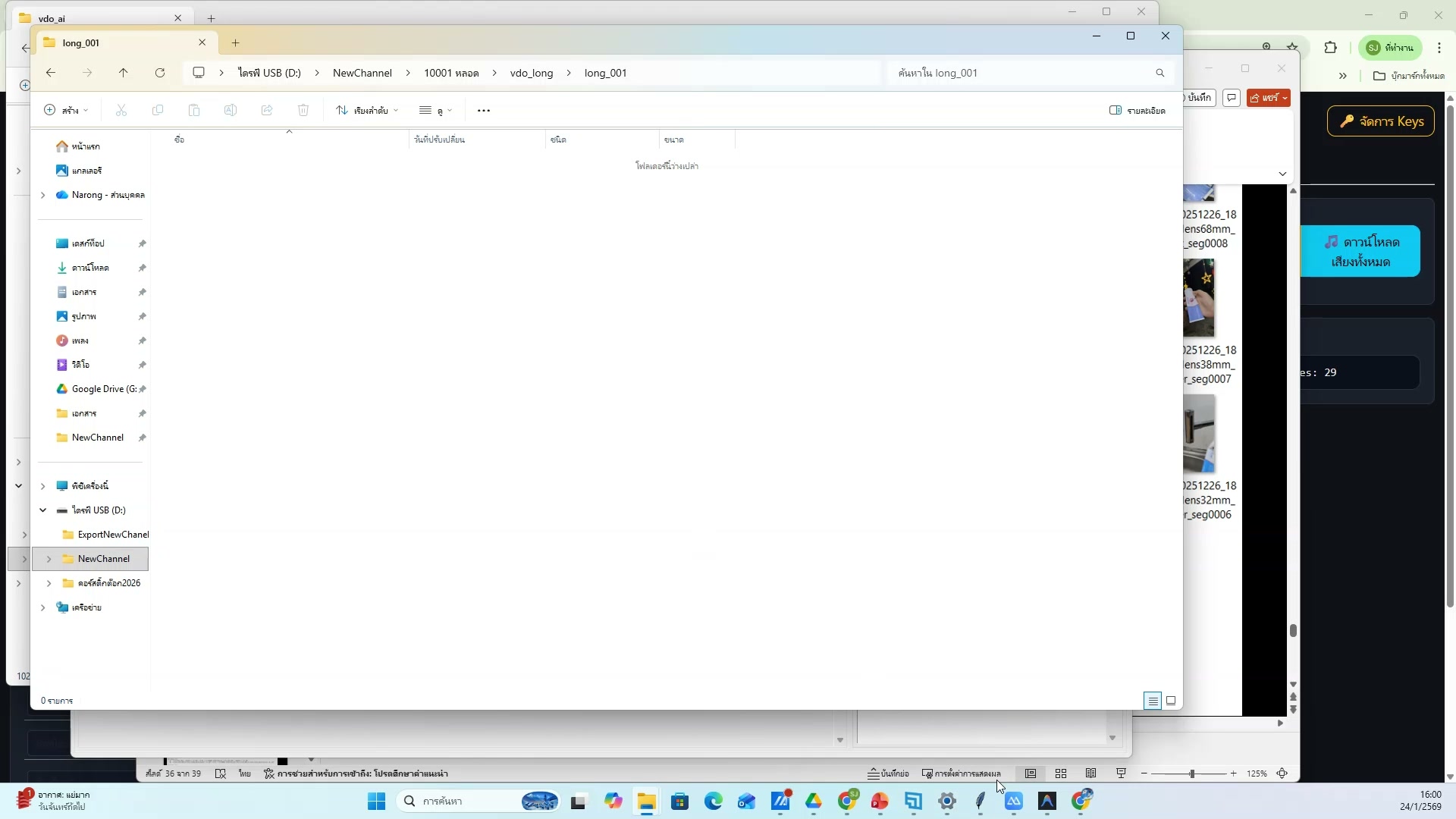 เตรียมไฟล์ .txt Prompt — ตัวอย่างจริง 20