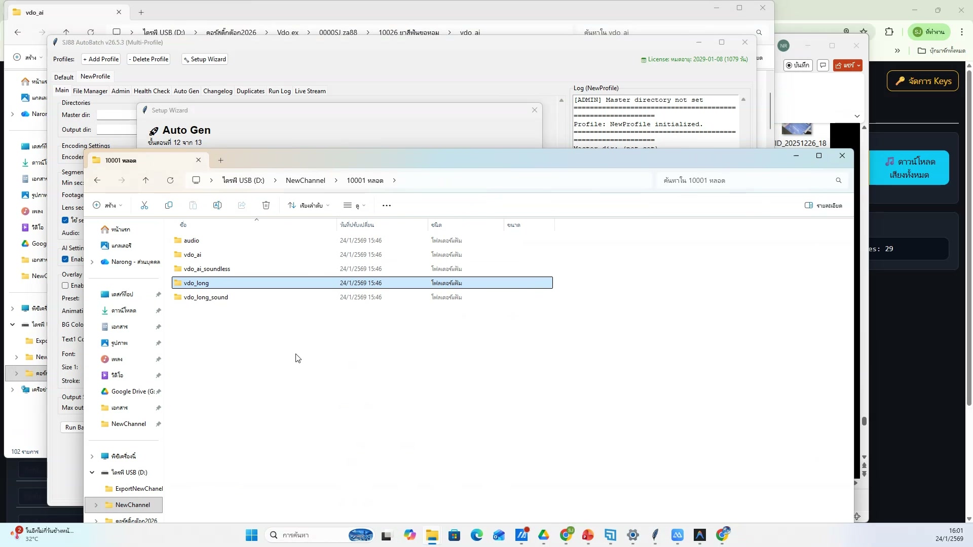 Auto Generate ภาพจาก .txt — ขั้นตอนที่ 3