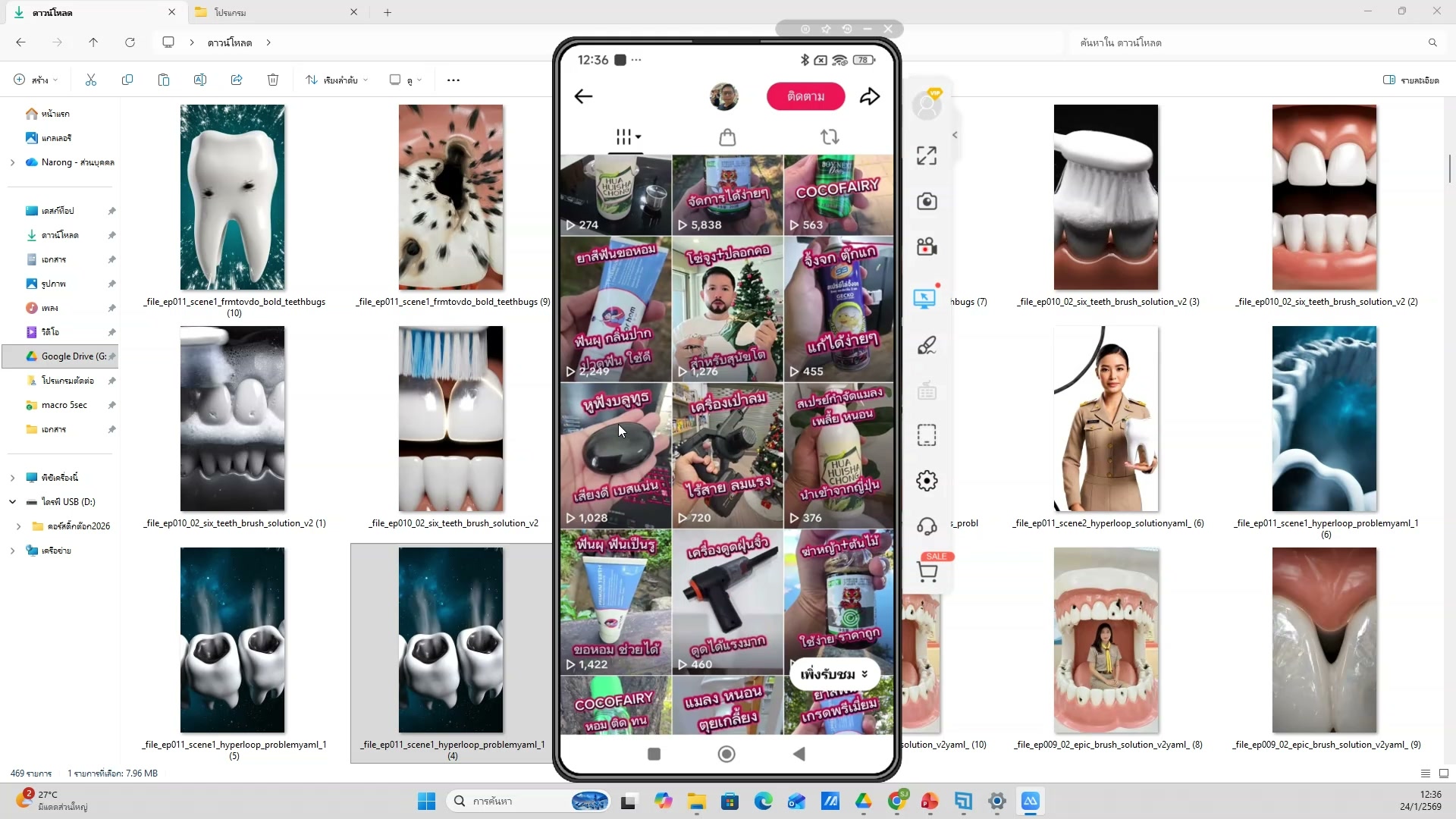ตรวจสอบ software ที่ต้องใช้ — รายละเอียด