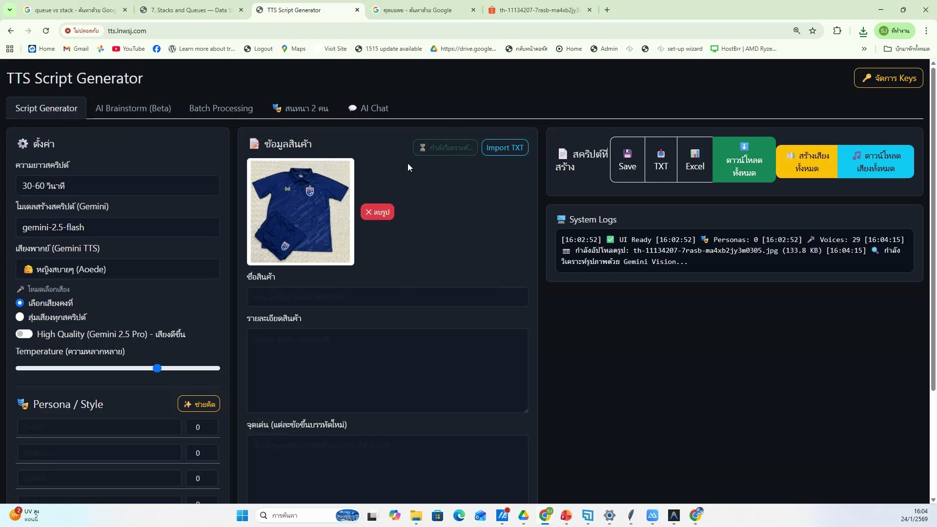 Auto Generate ภาพจาก .txt — ตัวอย่างจริง 10