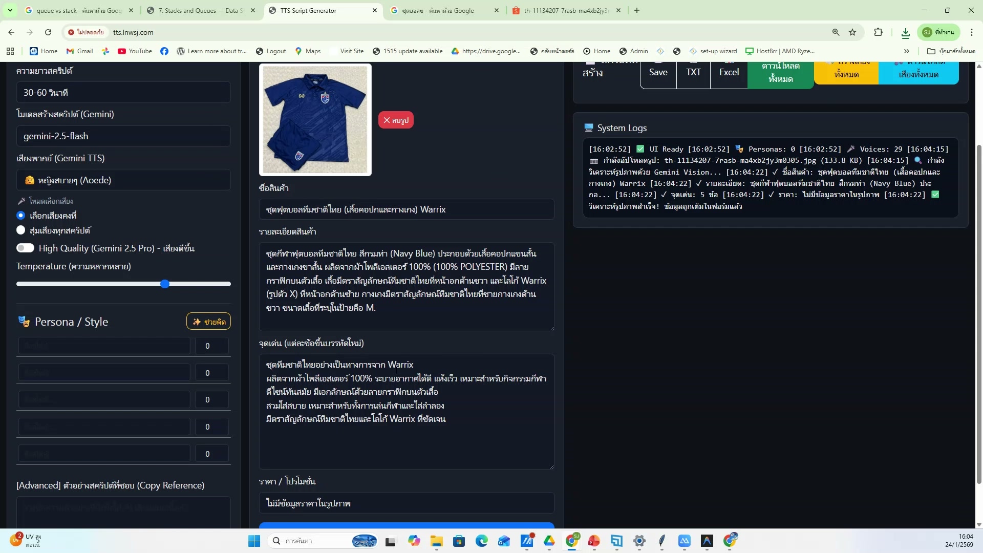 Auto Generate ภาพจาก .txt (11/20)