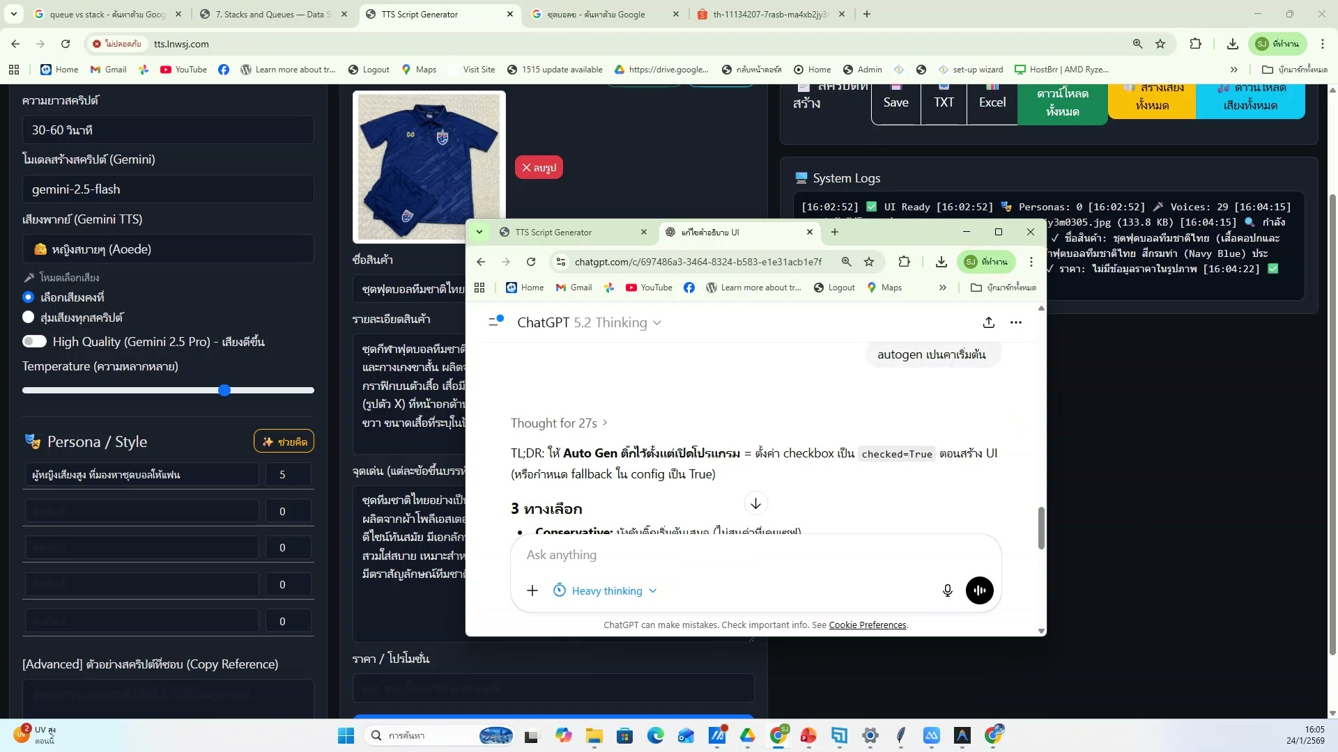 ดู Progress bar ความคืบหน้า — รายละเอียด
