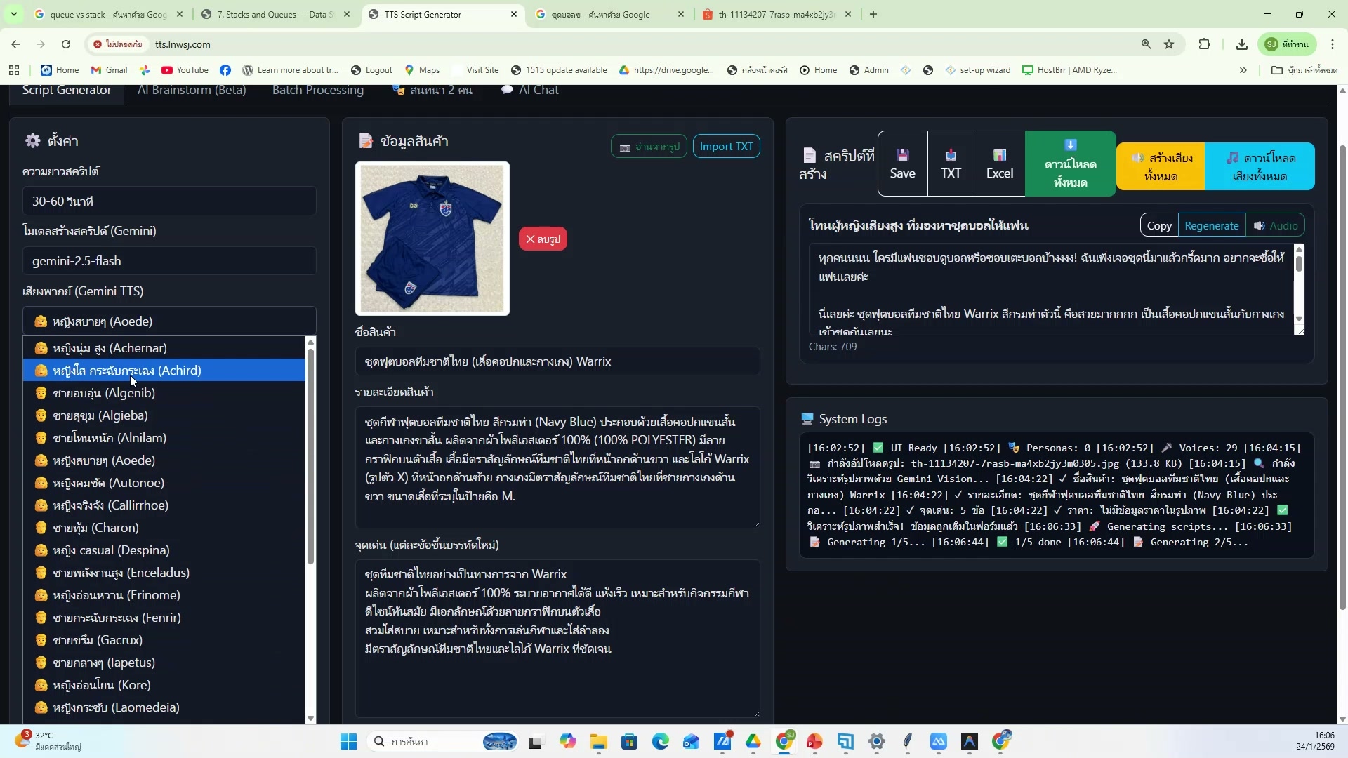 กด Start Grok Gen เริ่มสร้างอัตโนมัติ