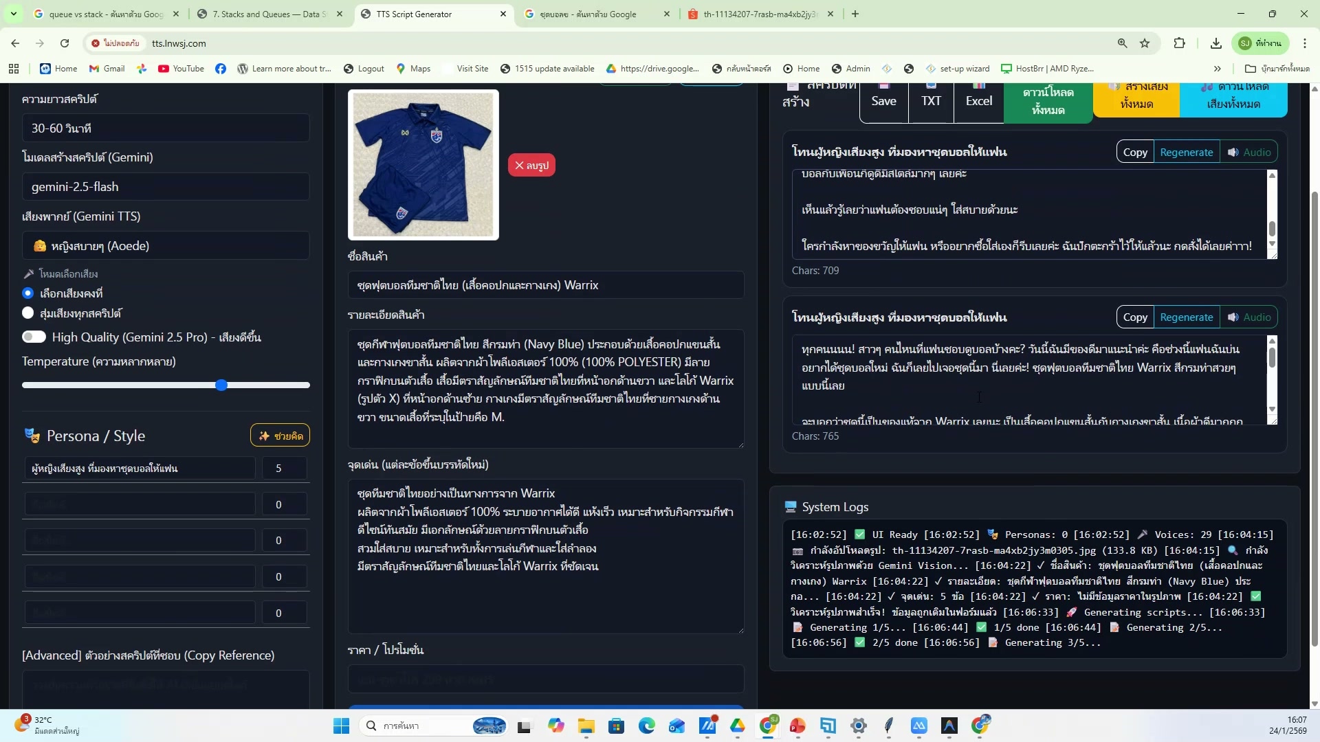 Auto Generate ภาพจาก .txt — ขั้นตอนที่ 18