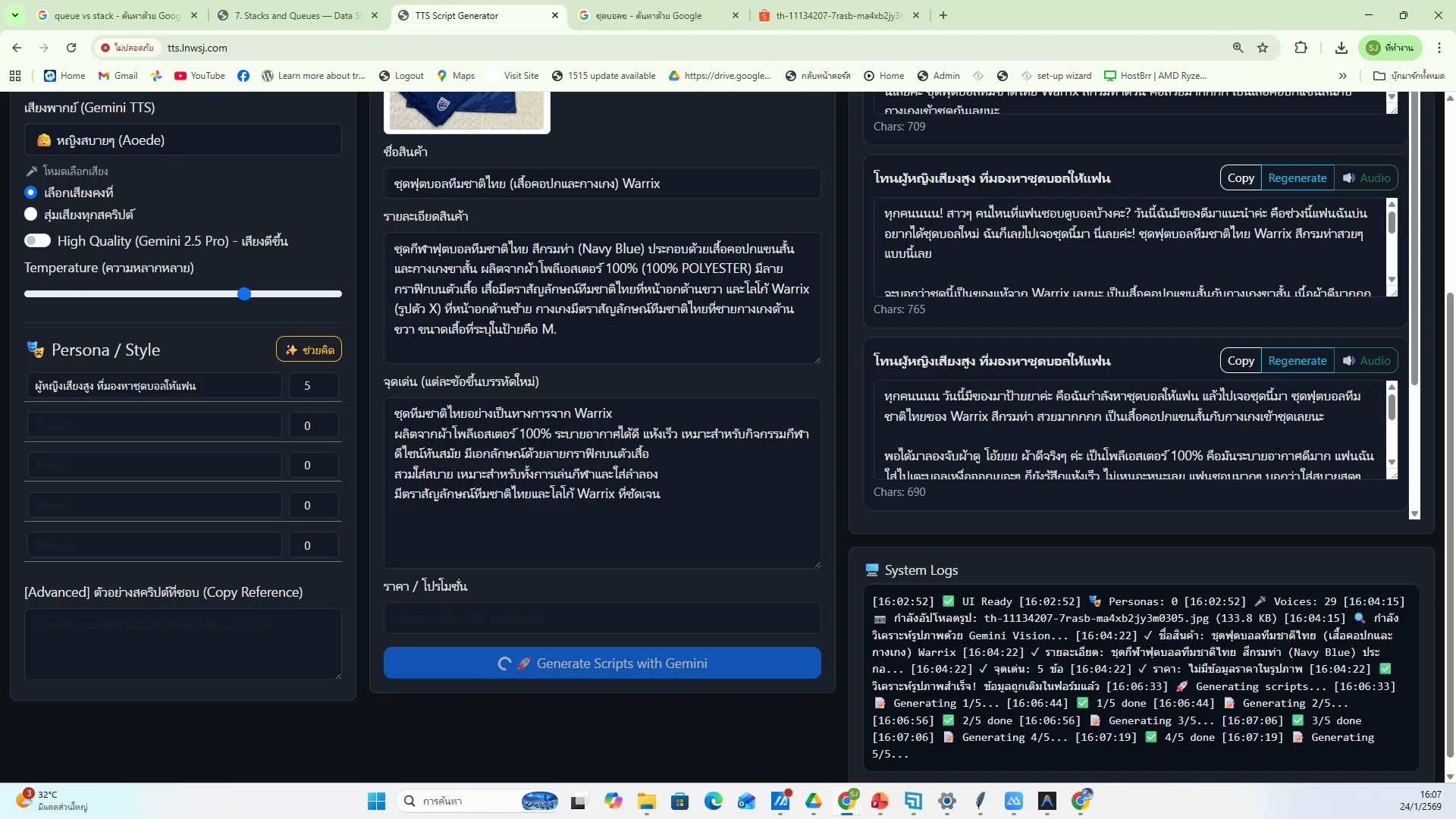 ระบบอ่านไฟล์ .txt ทีละตัวส่ง Grok — รายละเอียด