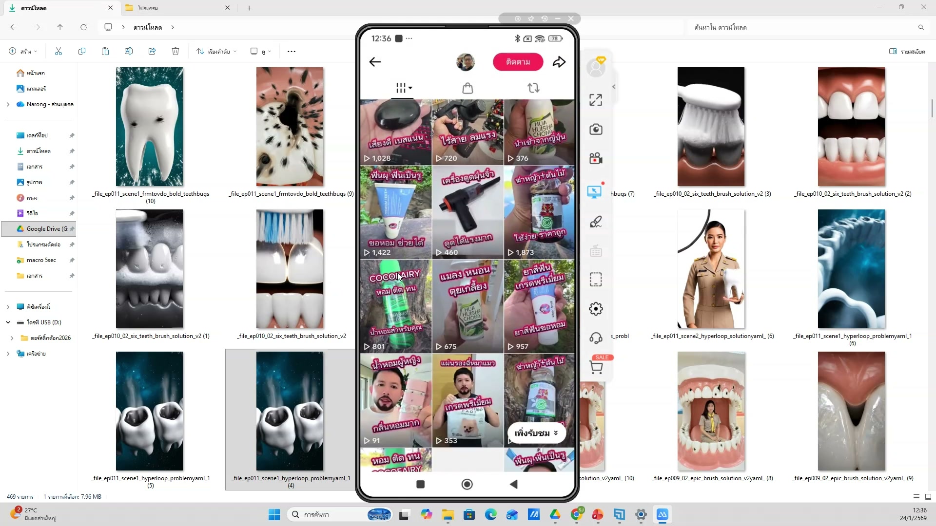ตั้งค่าคอมพิวเตอร์เบื้องต้น — ตัวอย่างจริง 10