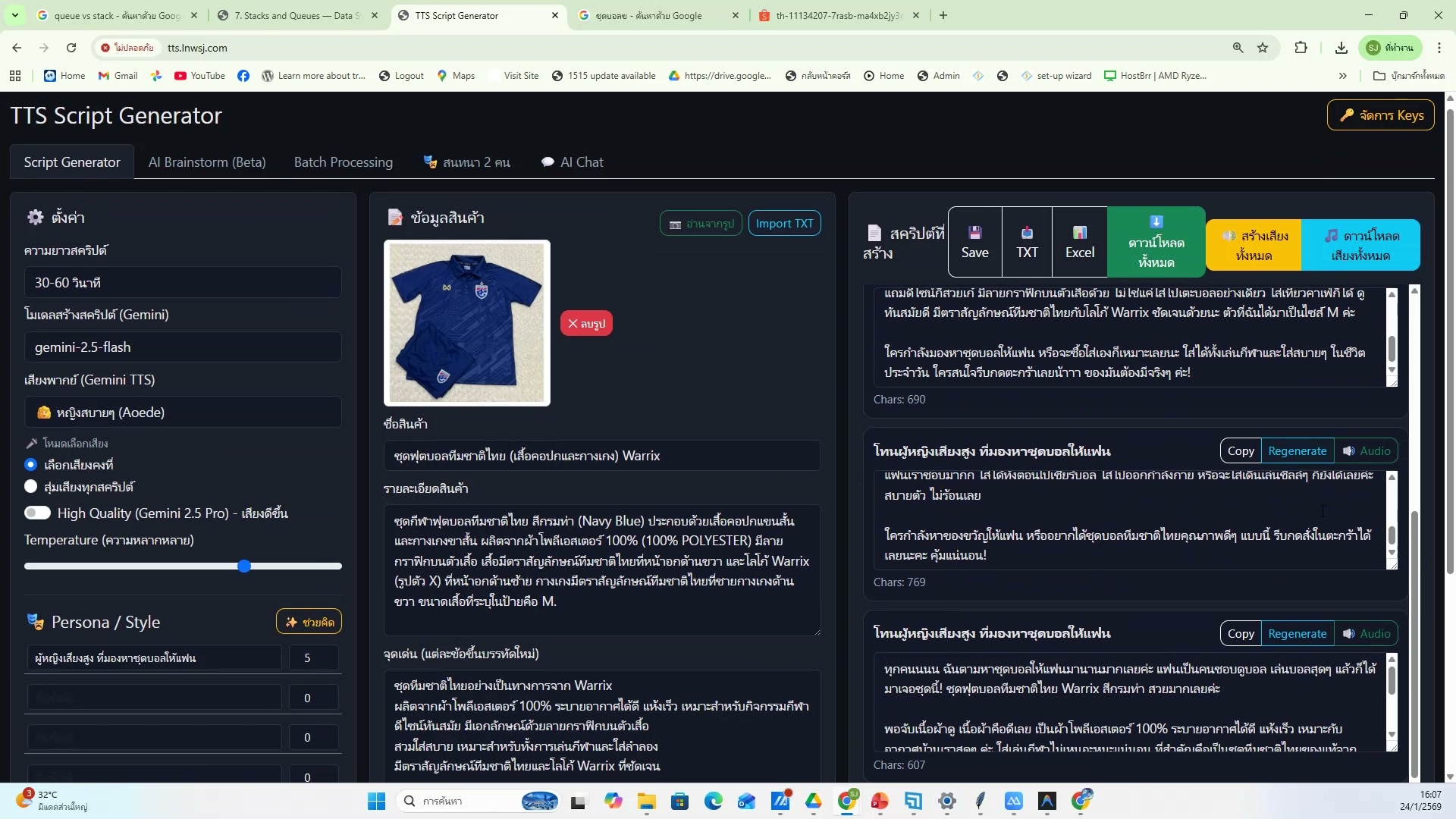 Auto Generate ภาพจาก .txt — ตัวอย่างจริง 20
