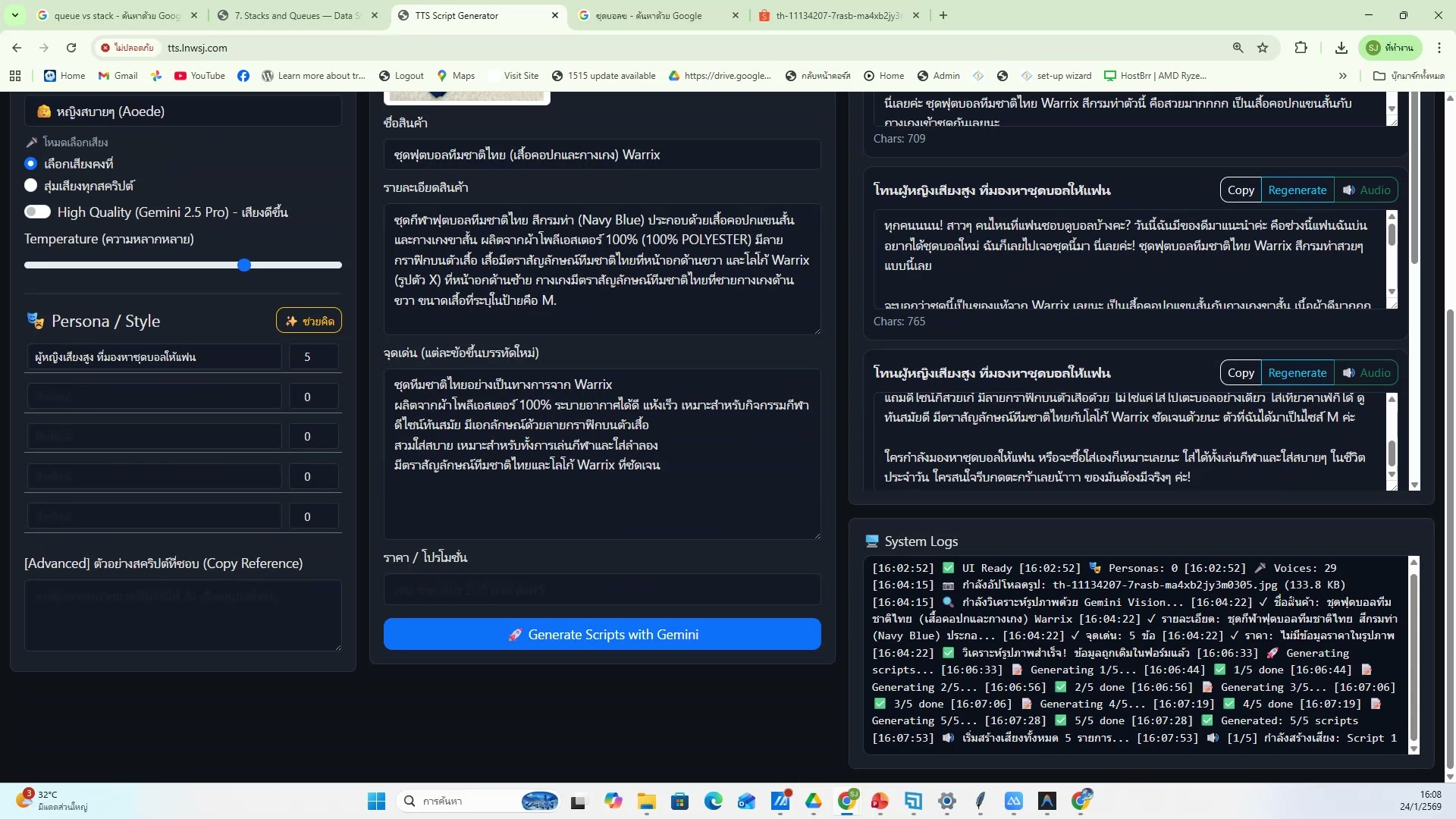 ดู Dashboard สถิติ (1/20)