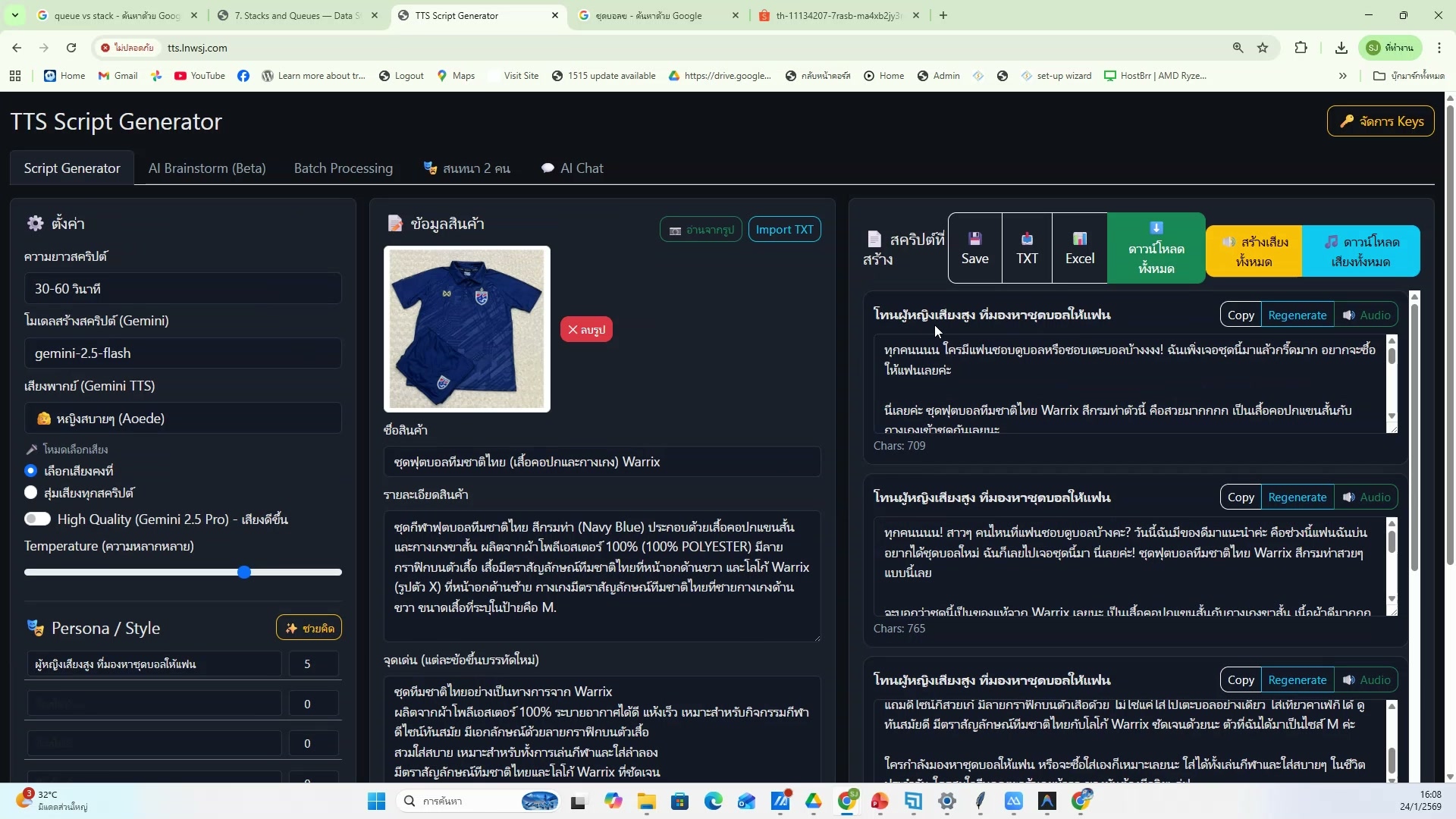 ดู Downloads, Generated, Days