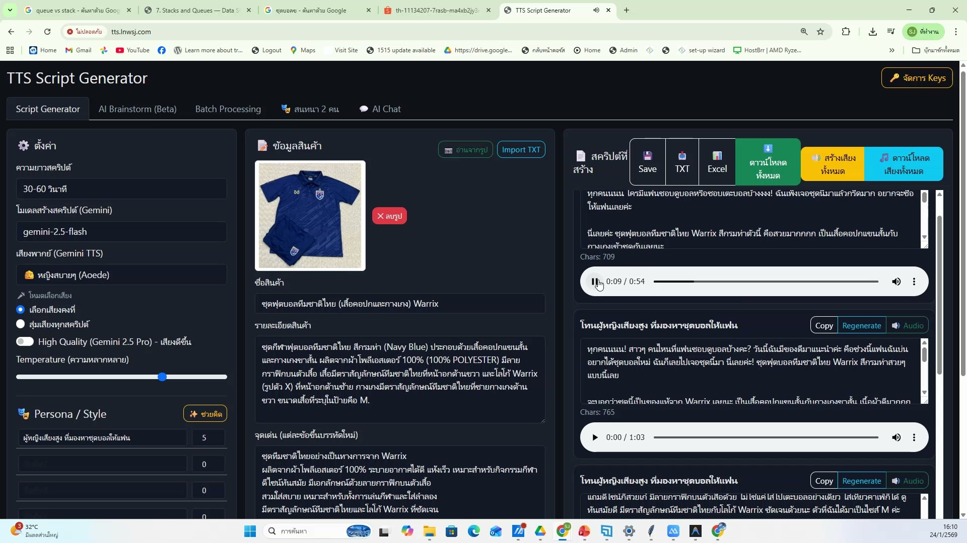 ดูกราฟ Last 7 Days