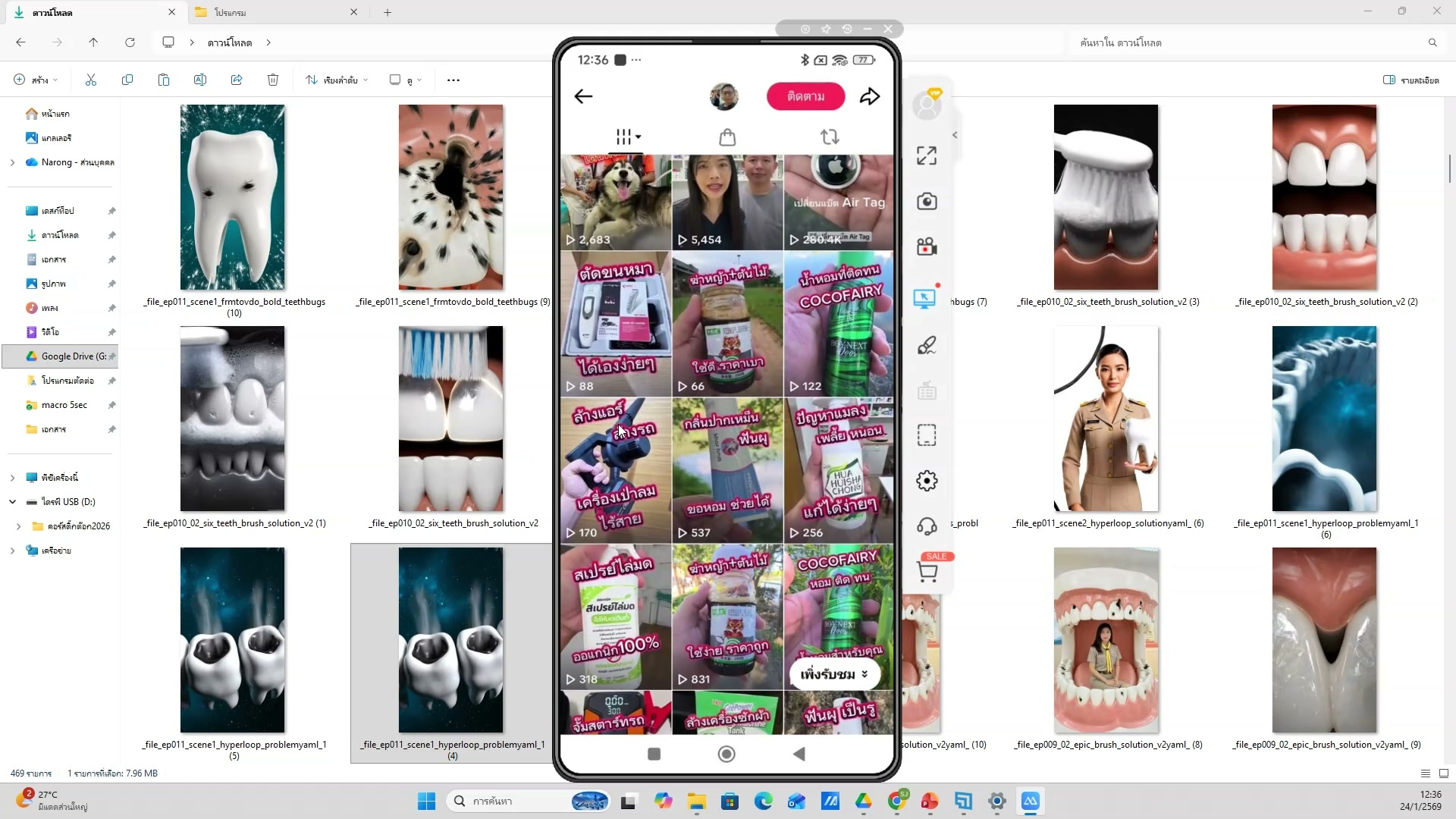 ตั้งค่าคอมพิวเตอร์เบื้องต้น (11/20)