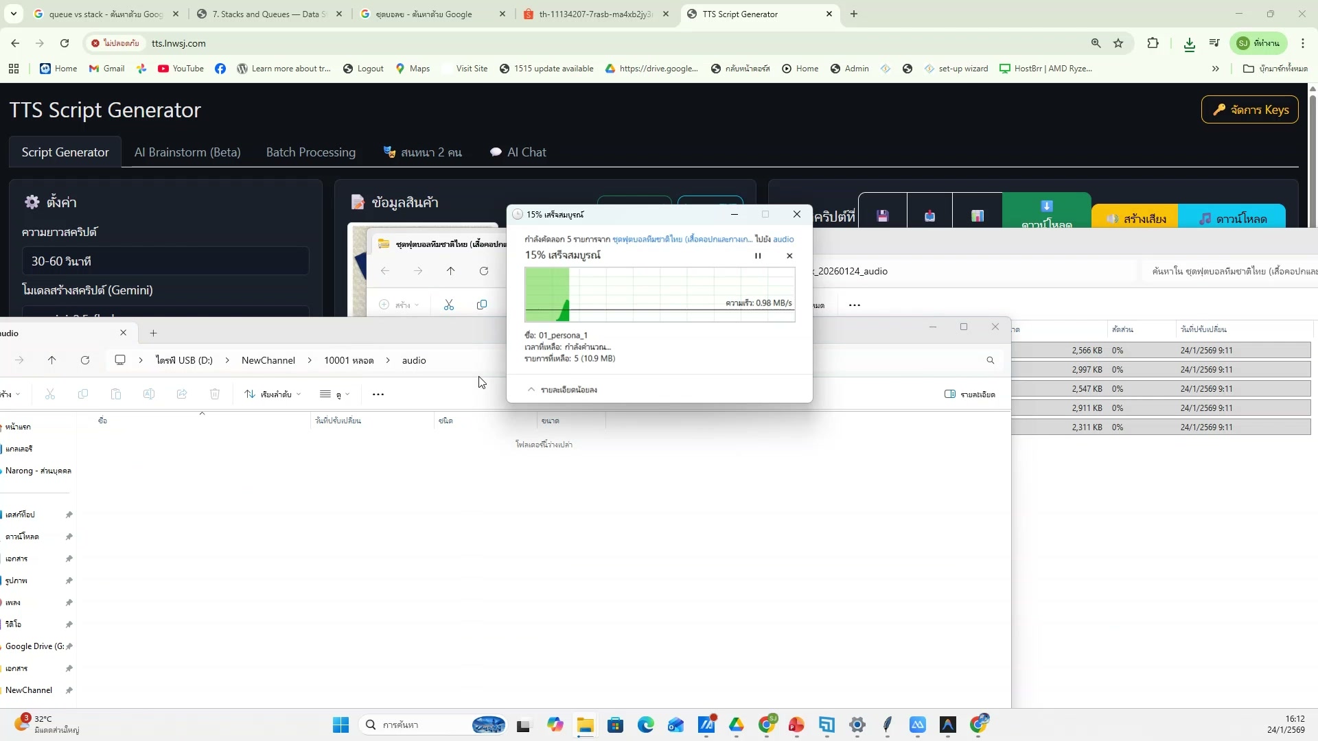 ดู Dashboard สถิติ — ขั้นตอนที่ 13