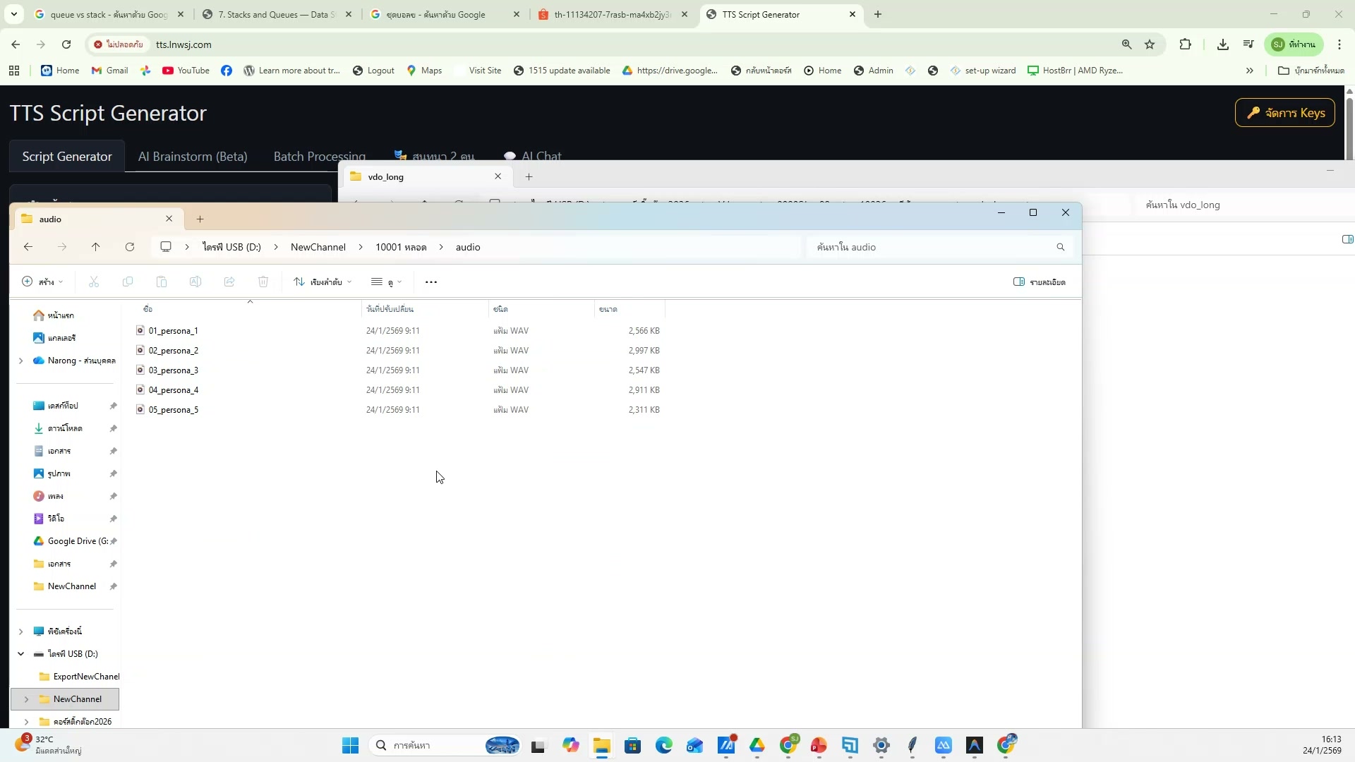 ดู Dashboard สถิติ — ขั้นตอนที่ 18