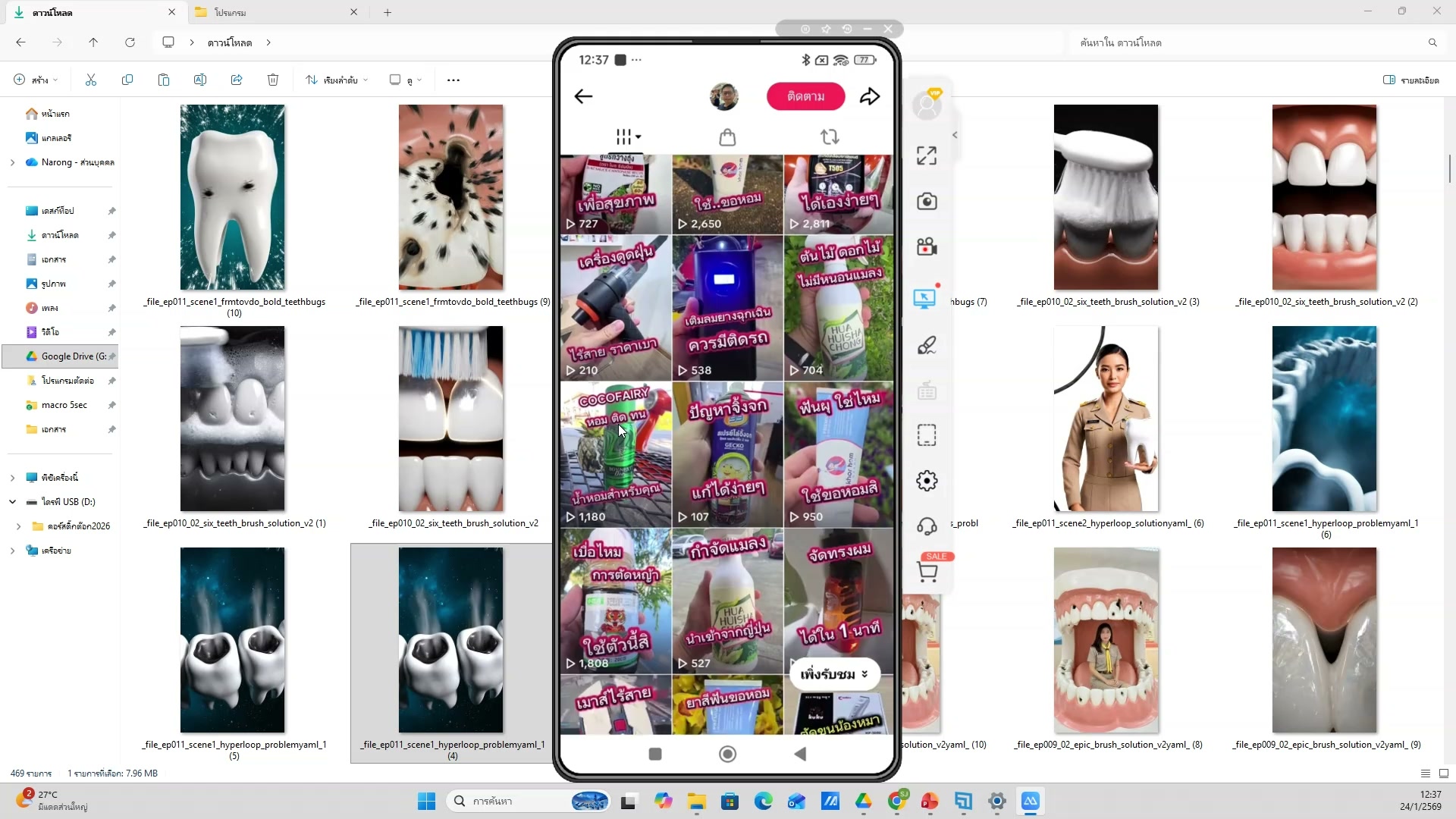 ตั้งค่าคอมพิวเตอร์เบื้องต้น — ขั้นตอนที่ 13
