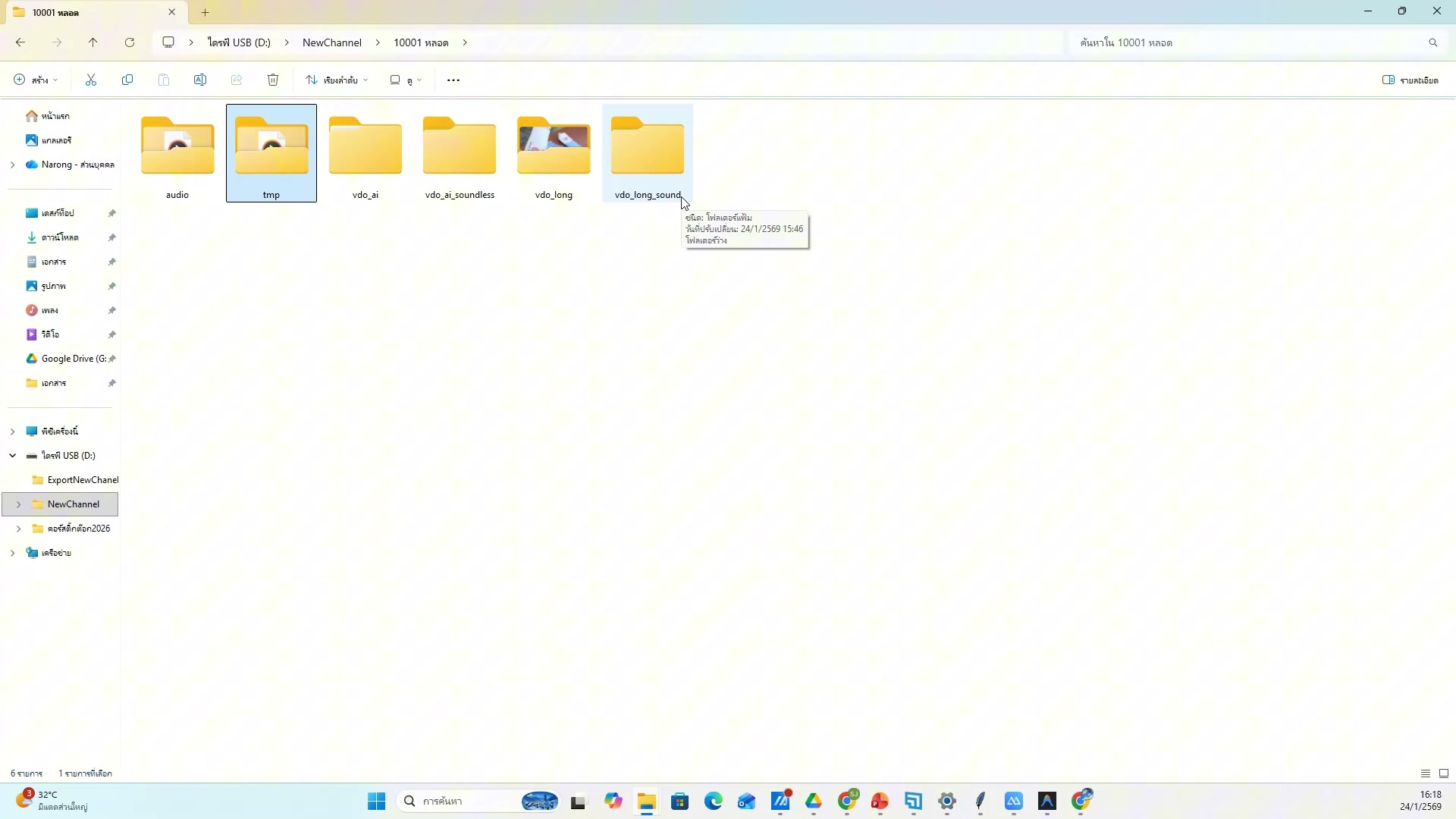 ดาวน์โหลดภาพจาก Favorites (11/20)