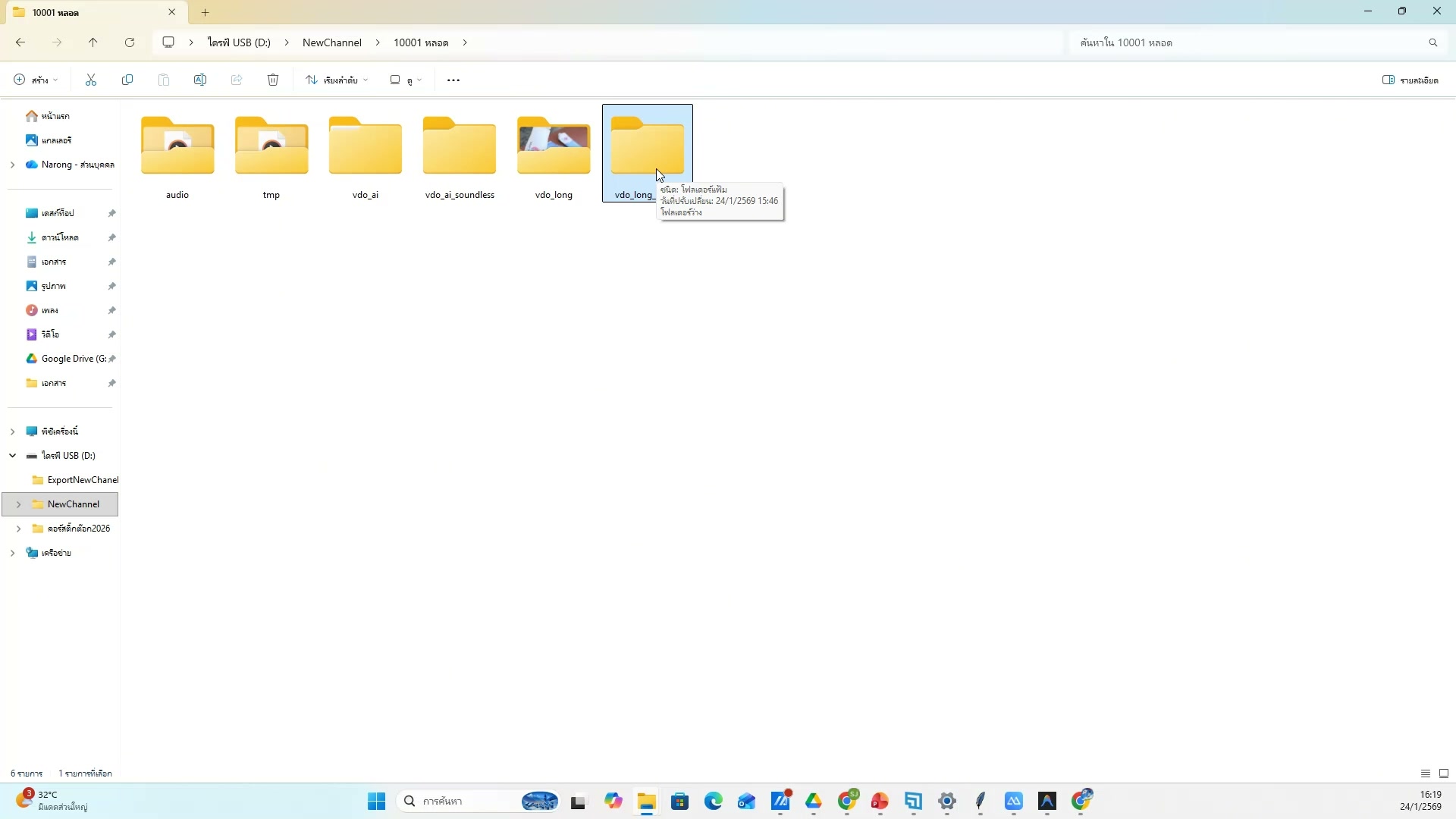 ดาวน์โหลดภาพจาก Favorites — ขั้นตอนที่ 13