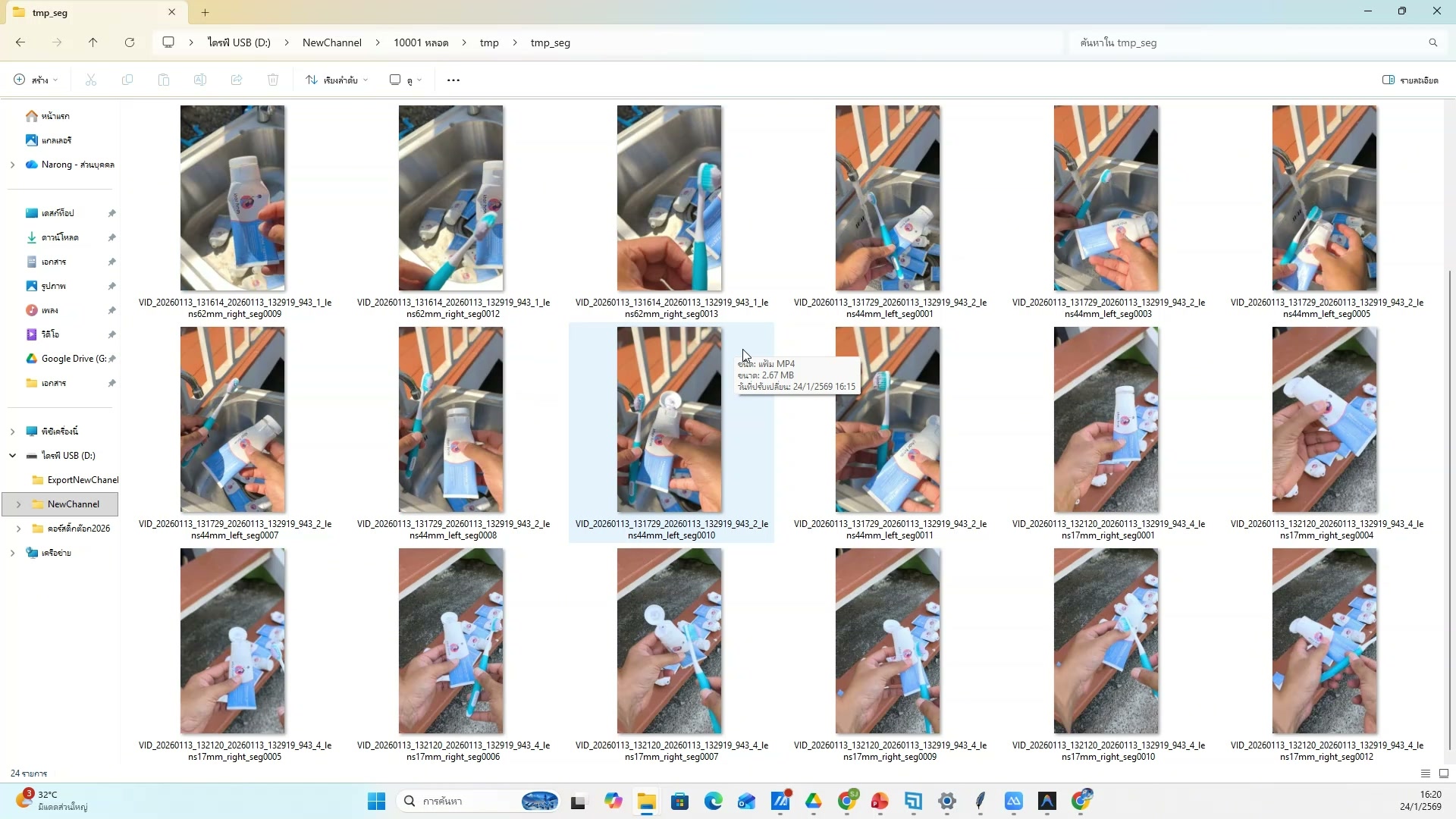 ดาวน์โหลดภาพจาก Favorites (16/20)