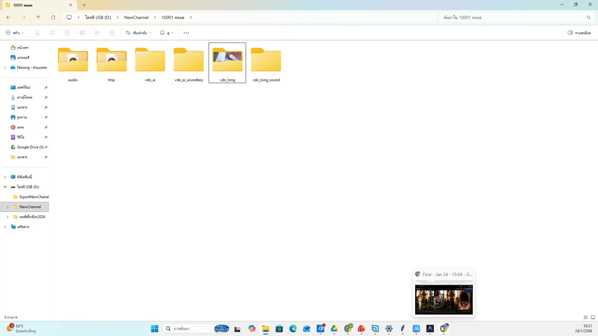 จัดการภาพที่ดาวน์โหลด (1/20)