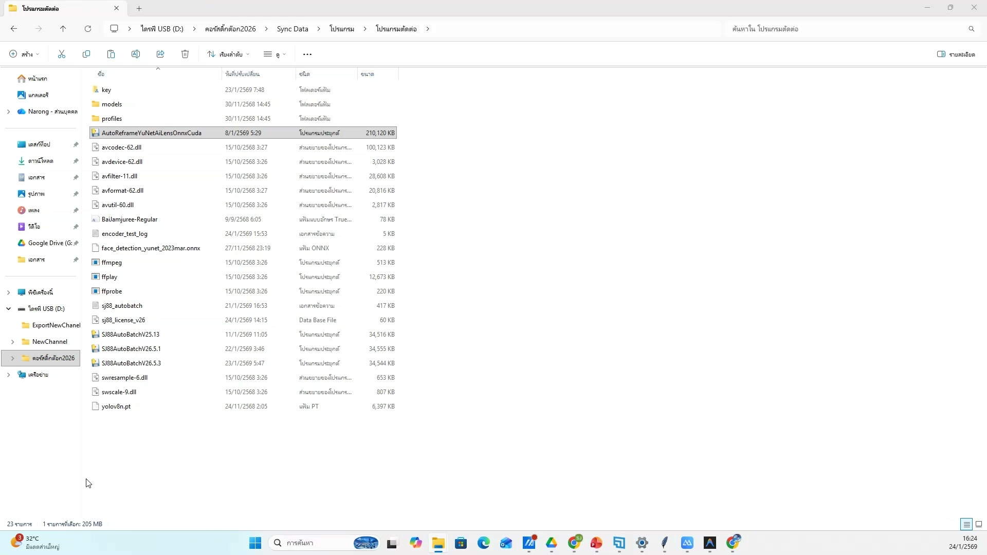 เปิดโฟลเดอร์ Downloads ดูภาพ — รายละเอียด