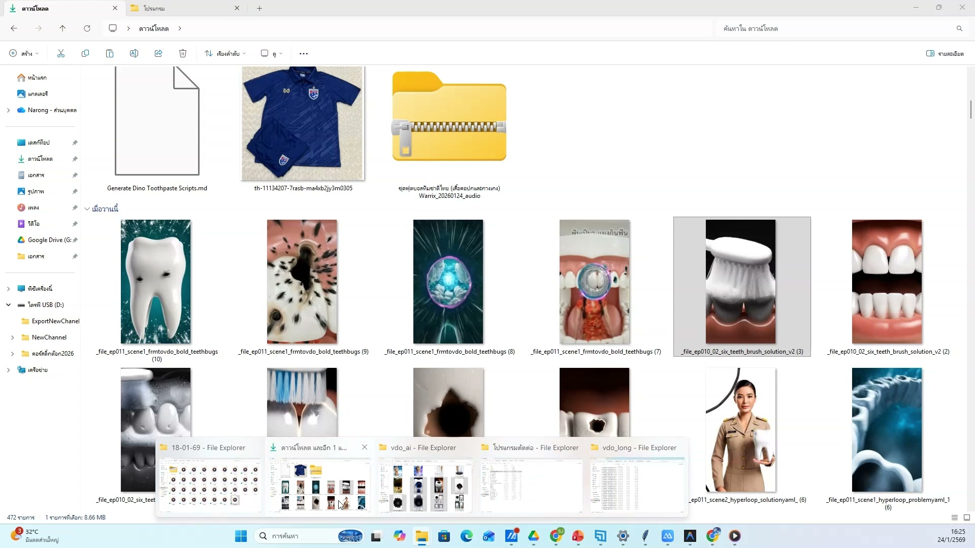 ลบภาพที่ไม่ต้องการ
