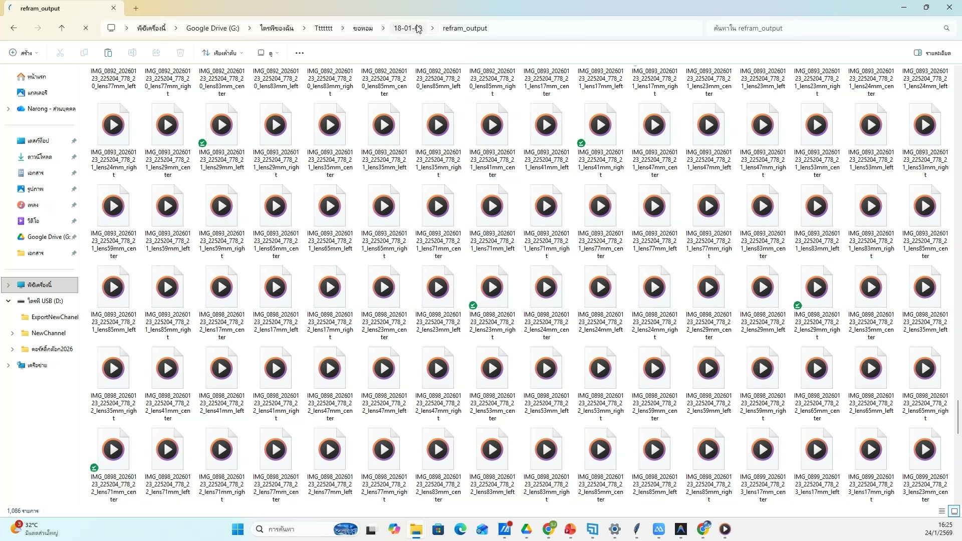 จัดการภาพที่ดาวน์โหลด — ขั้นตอนที่ 13
