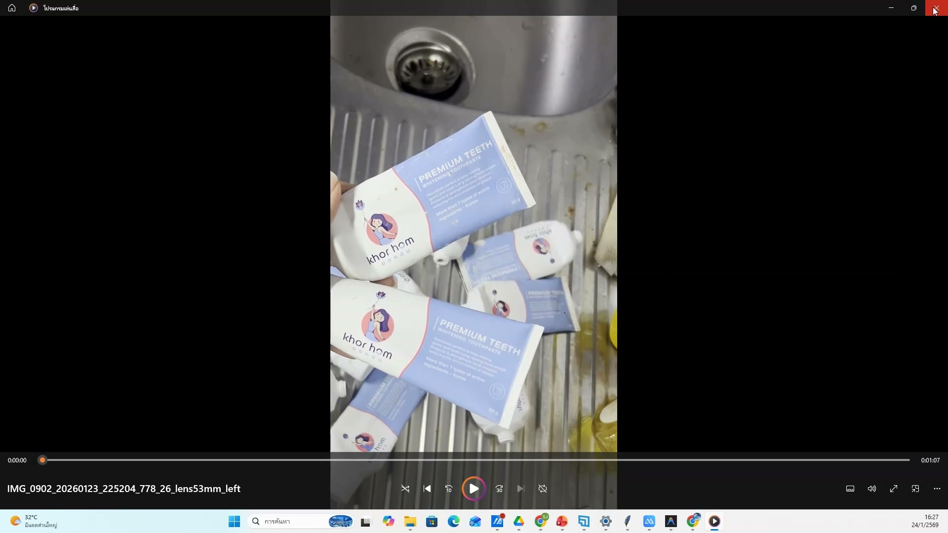 เปิดโฟลเดอร์ Downloads ดูภาพ