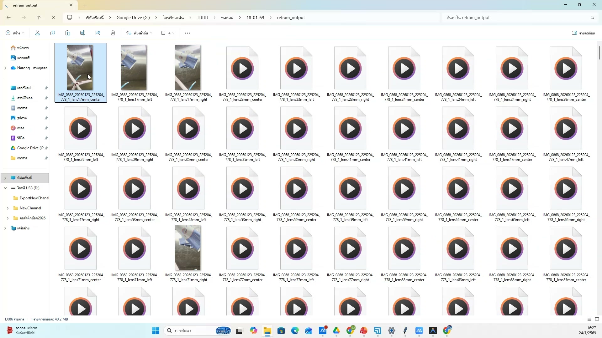 จัดการภาพที่ดาวน์โหลด — ขั้นตอนที่ 18