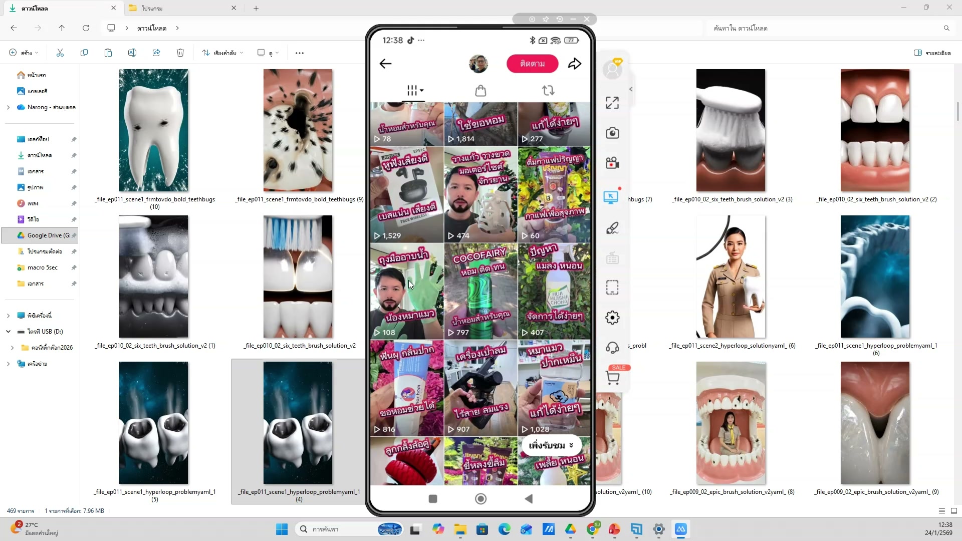 ตรวจสอบ software ที่ต้องใช้