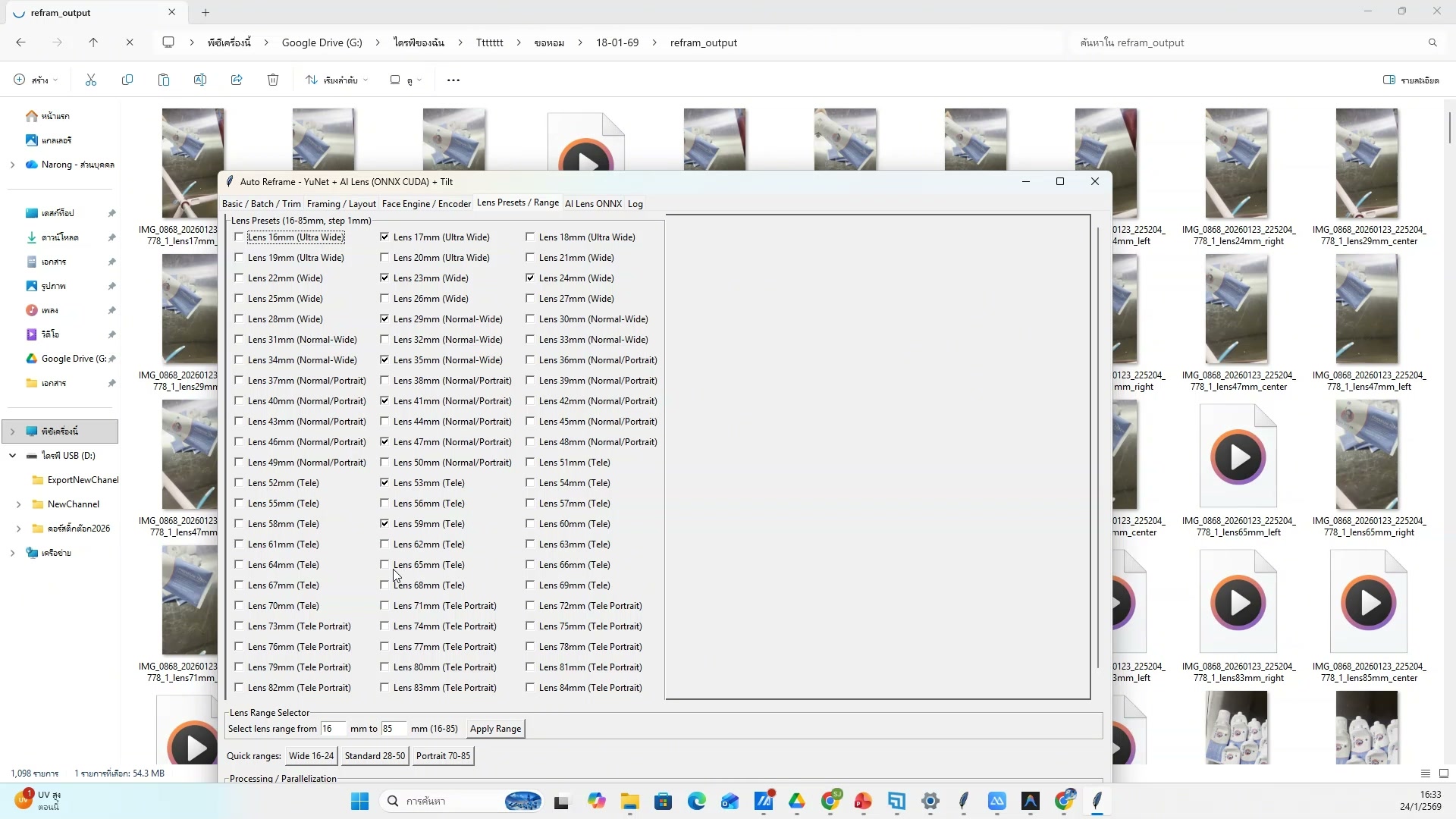 ใช้ภาพ Grok กับ Flow (11/20)