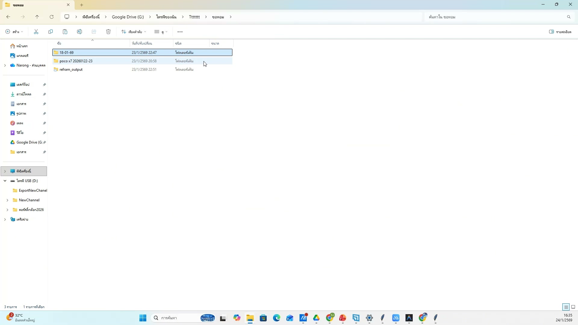 นำภาพจาก Grok ไปใช้ใน Flow