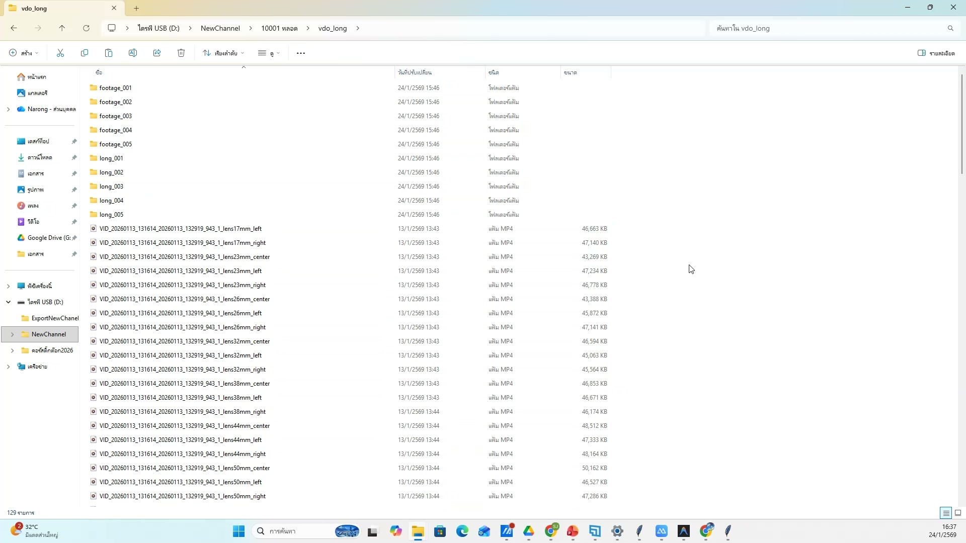 Tips สร้างภาพให้สวย — ตัวอย่างจริง 5