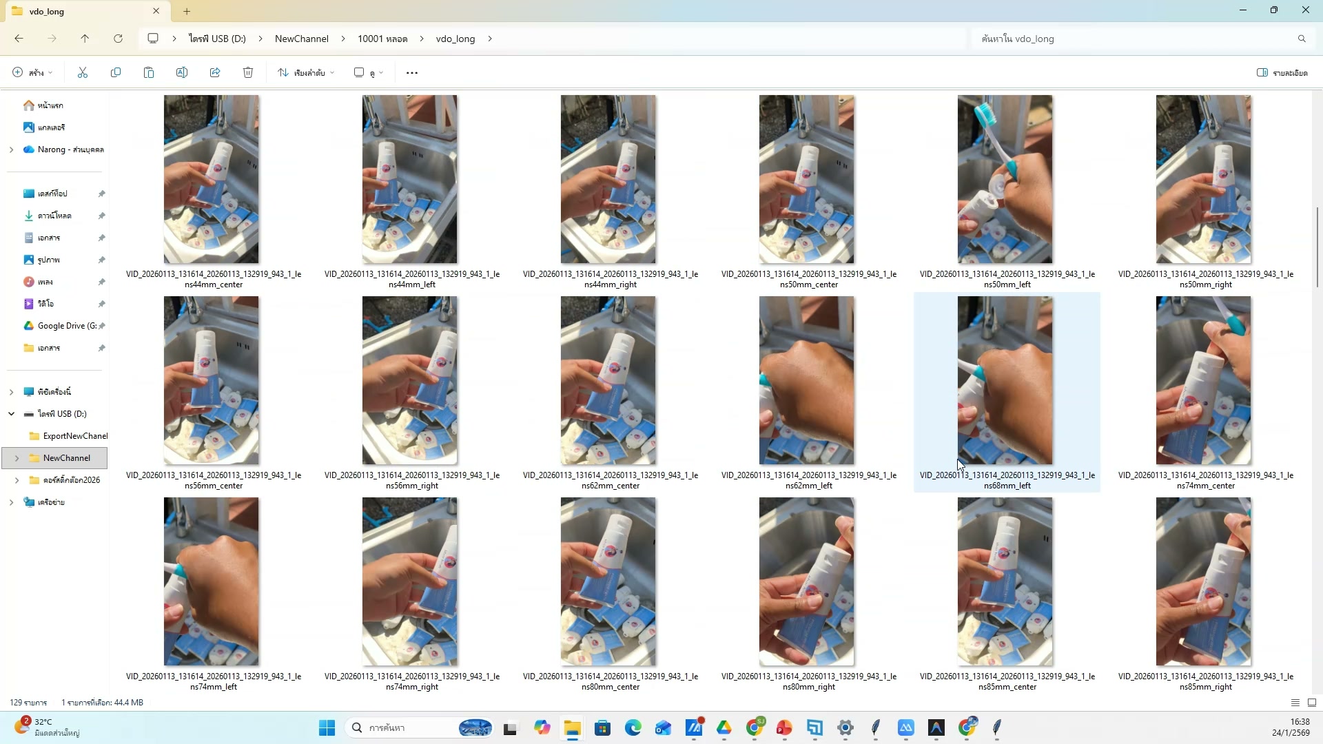 Tips สร้างภาพให้สวย — ขั้นตอนที่ 8
