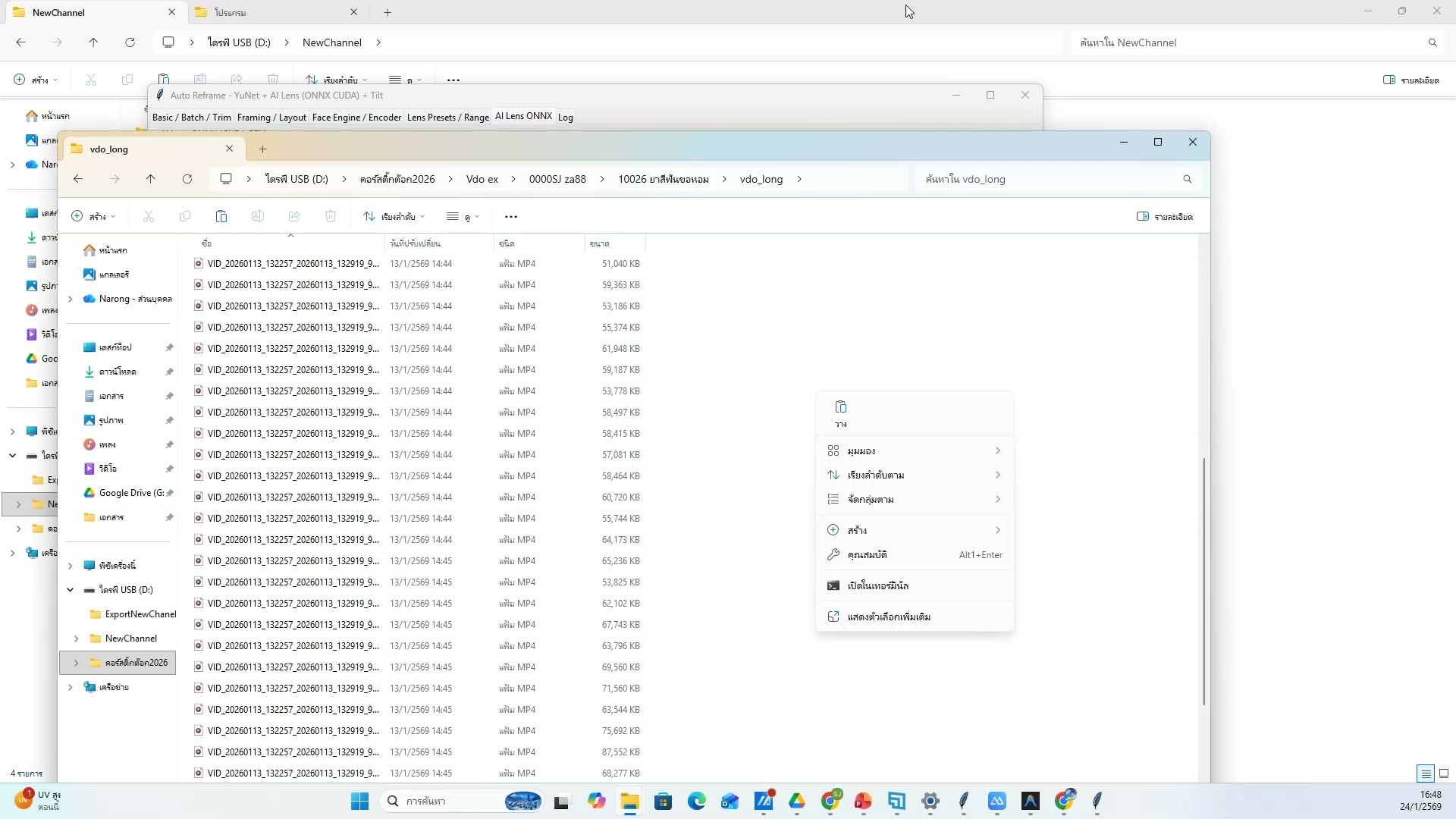 เปิดโปรแกรม SJ88 Auto Video Editor