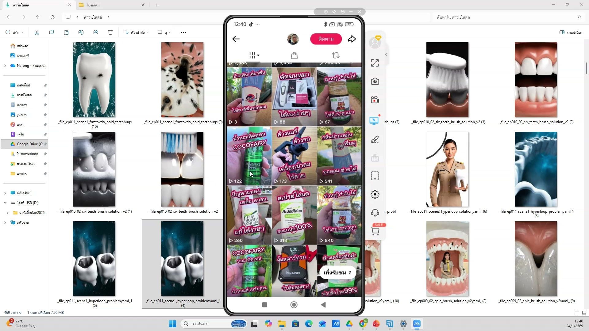 เข้า Chrome Web Store