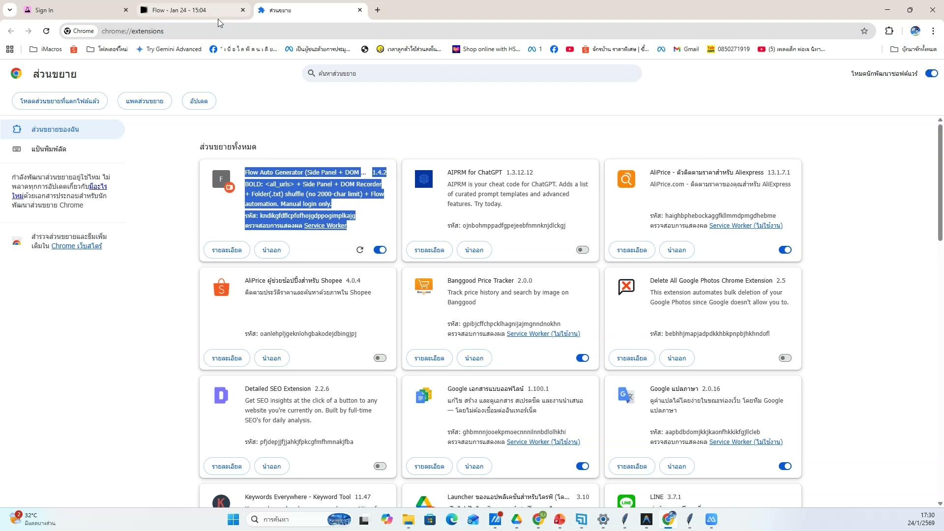 นำเข้าไฟล์วิดีโอ — ขั้นตอนที่ 18