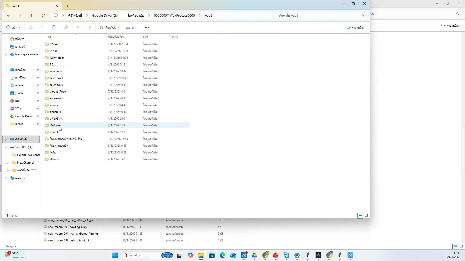 ปรับความยาวแต่ละคลิป