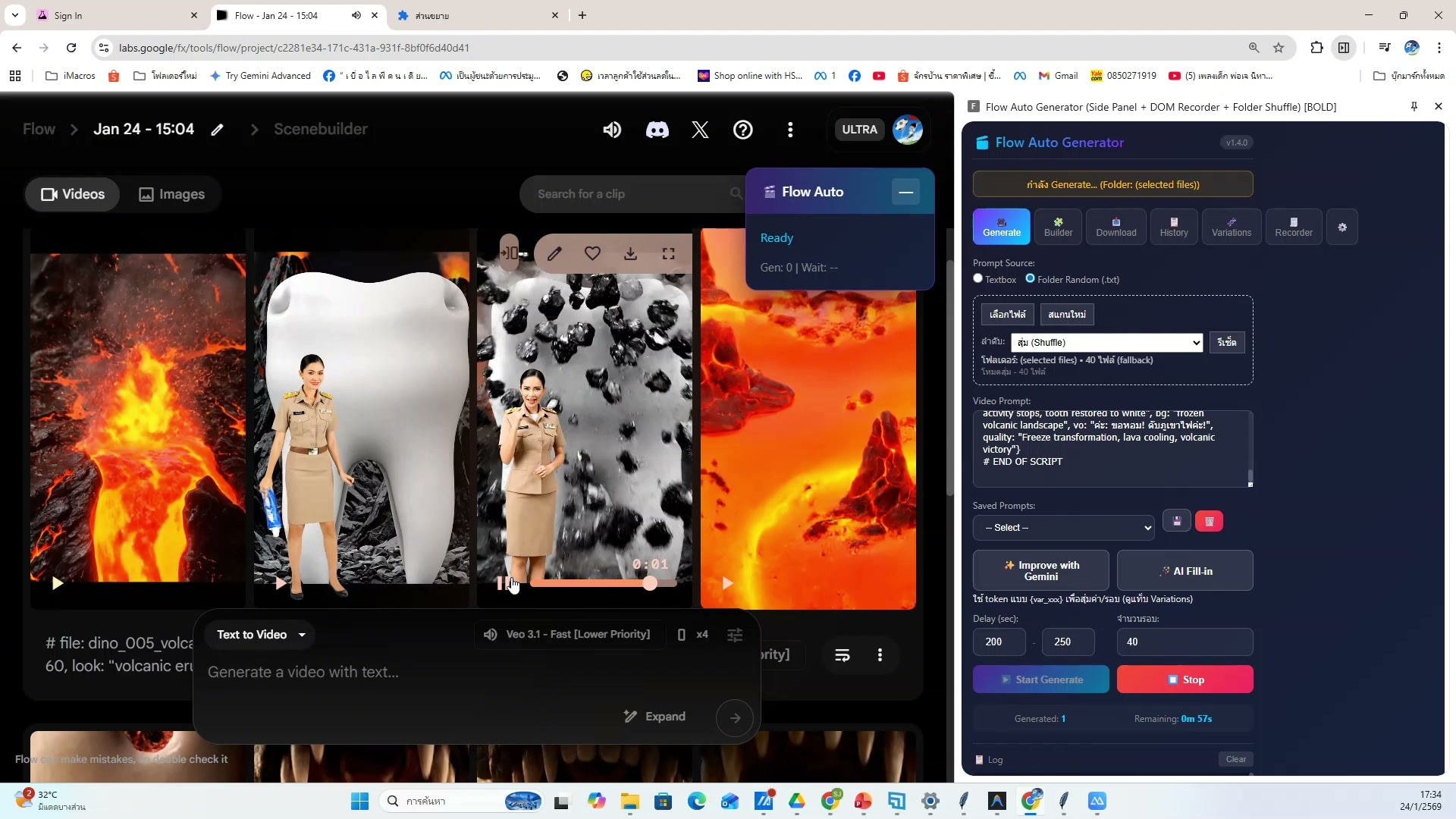 ตัดต่อวิดีโอเบื้องต้น (11/20)