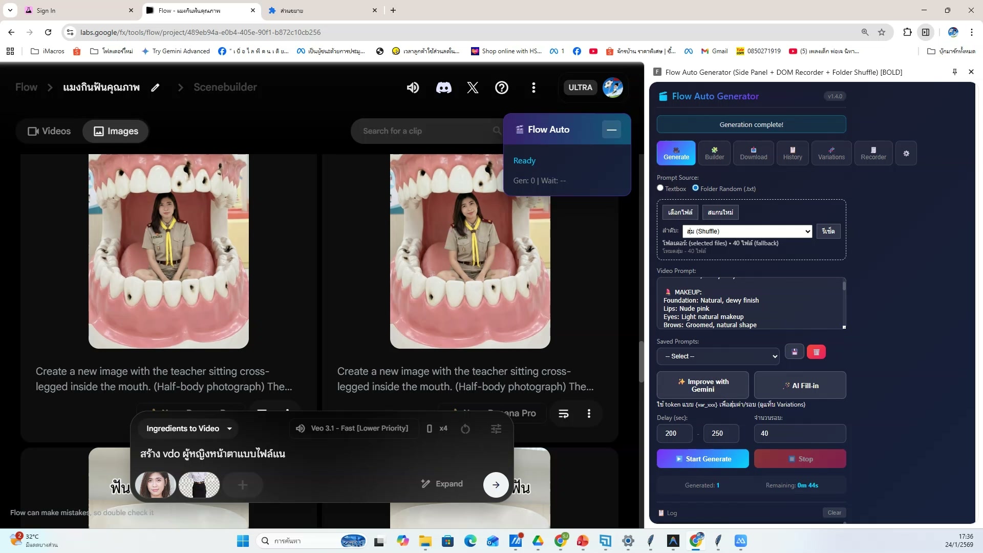 ตัดส่วนที่ไม่ต้องการออก