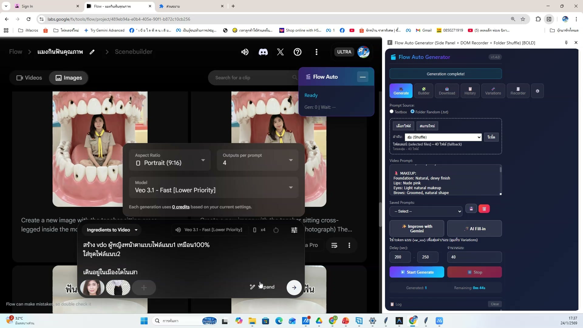 ปรับความยาวแต่ละคลิป — รายละเอียด