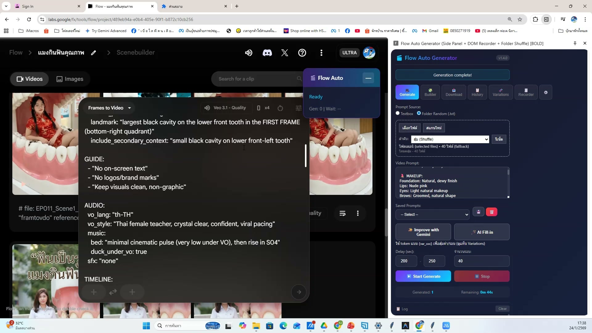 ใส่เสียงพากย์ (TTS) — ขั้นตอนที่ 3