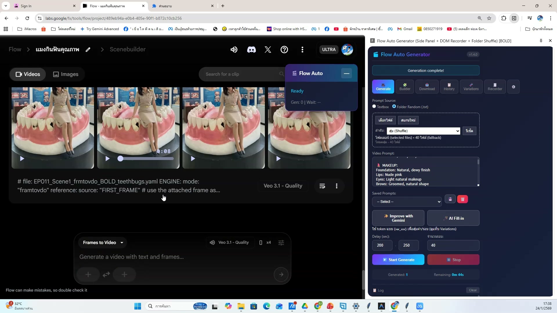 Generate เสียงพากย์อัตโนมัติ — รายละเอียด