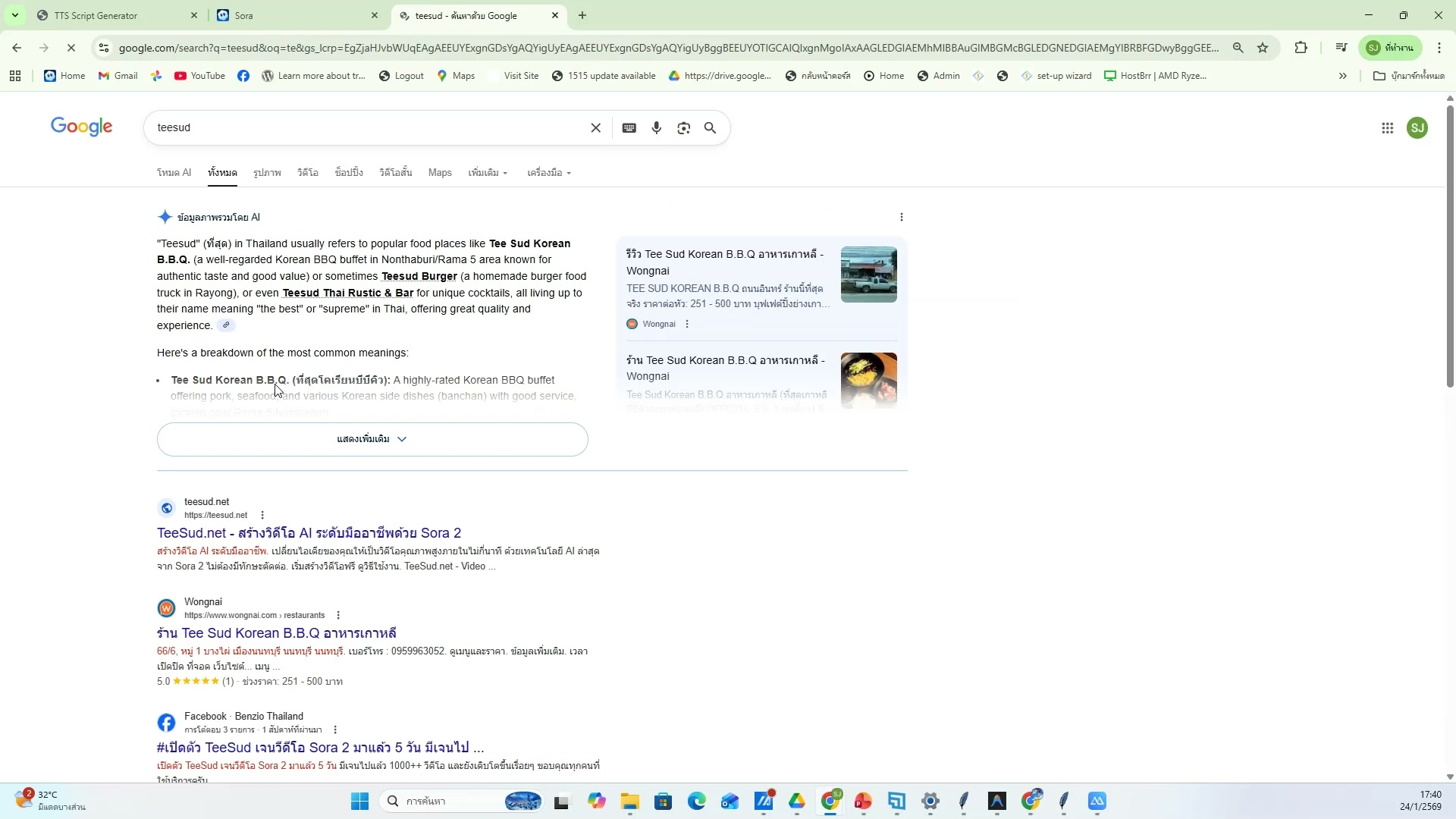 ใส่เสียงพากย์ (TTS) — ขั้นตอนที่ 8