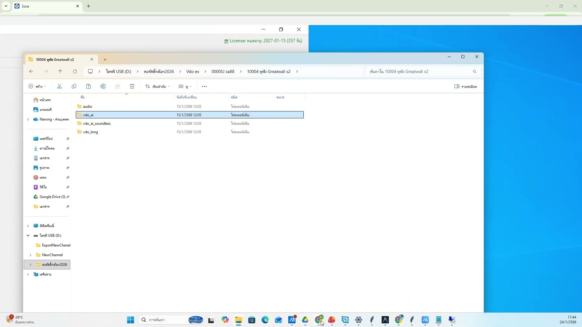 เลือกเสียงที่ต้องการ — รายละเอียด