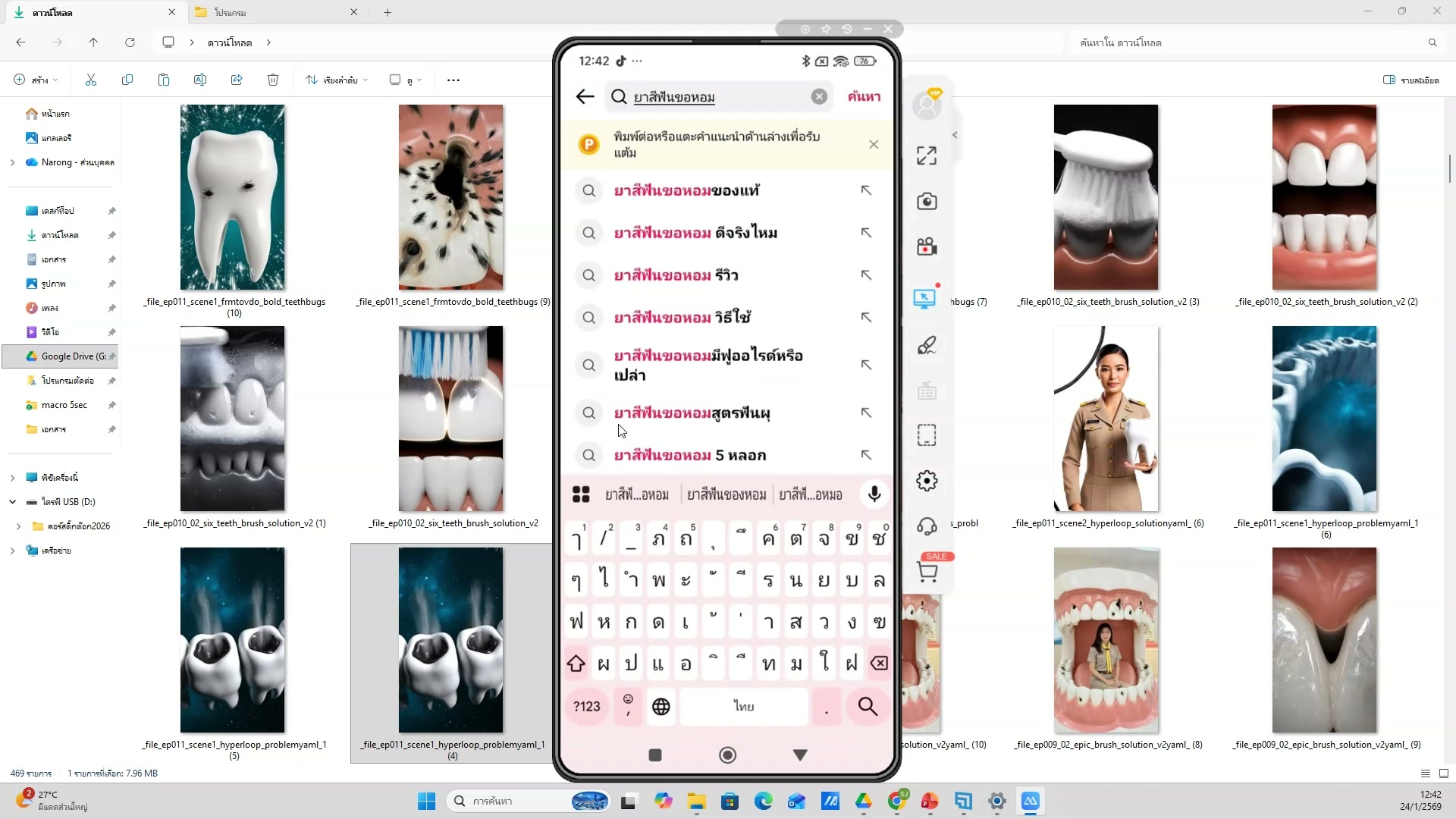 เปิด Google Chrome + Extension — ขั้นตอนที่ 8
