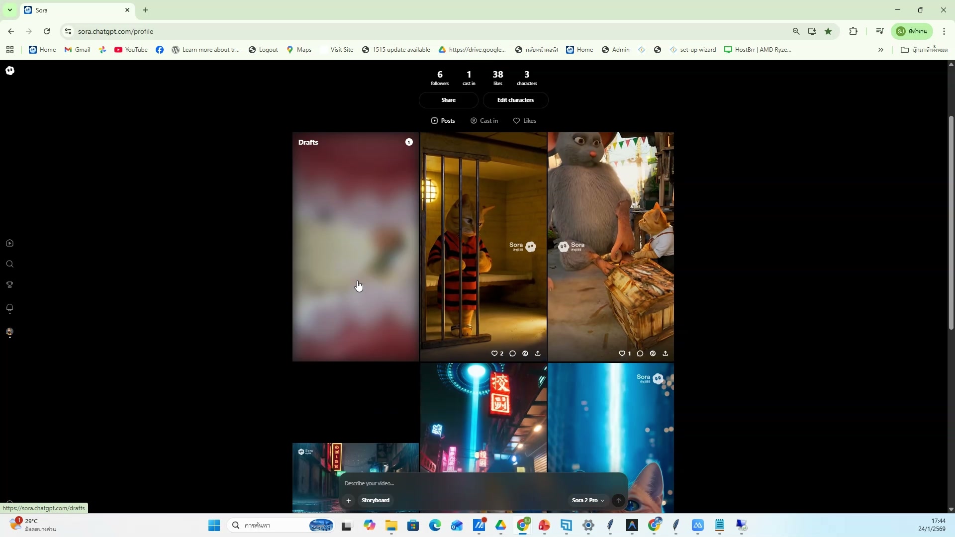 ซิงค์เสียงกับวิดีโอ (1/20)