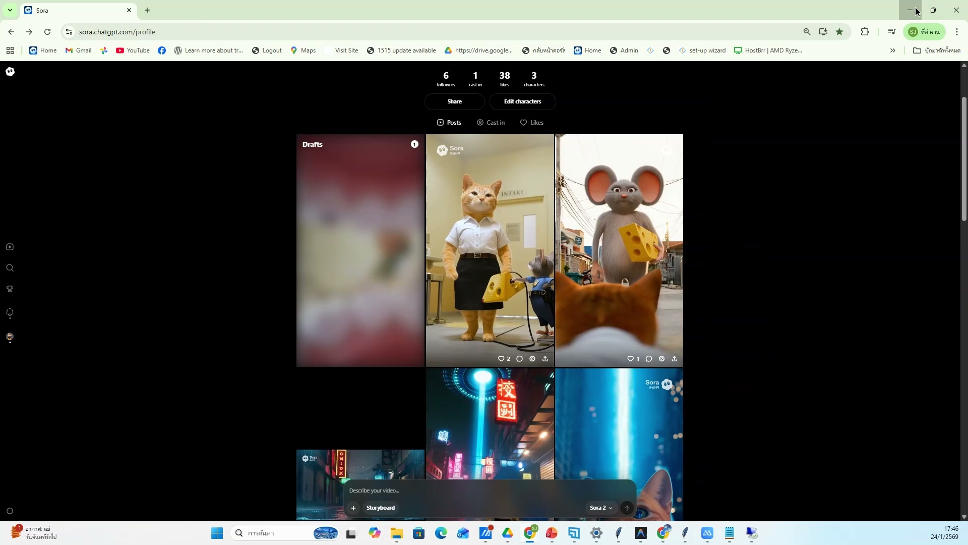 ซิงค์เสียงกับวิดีโอ (6/20)