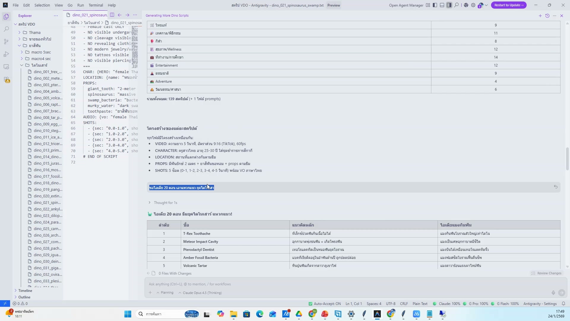 จับเวลาเสียงให้ตรงกับภาพ — รายละเอียด