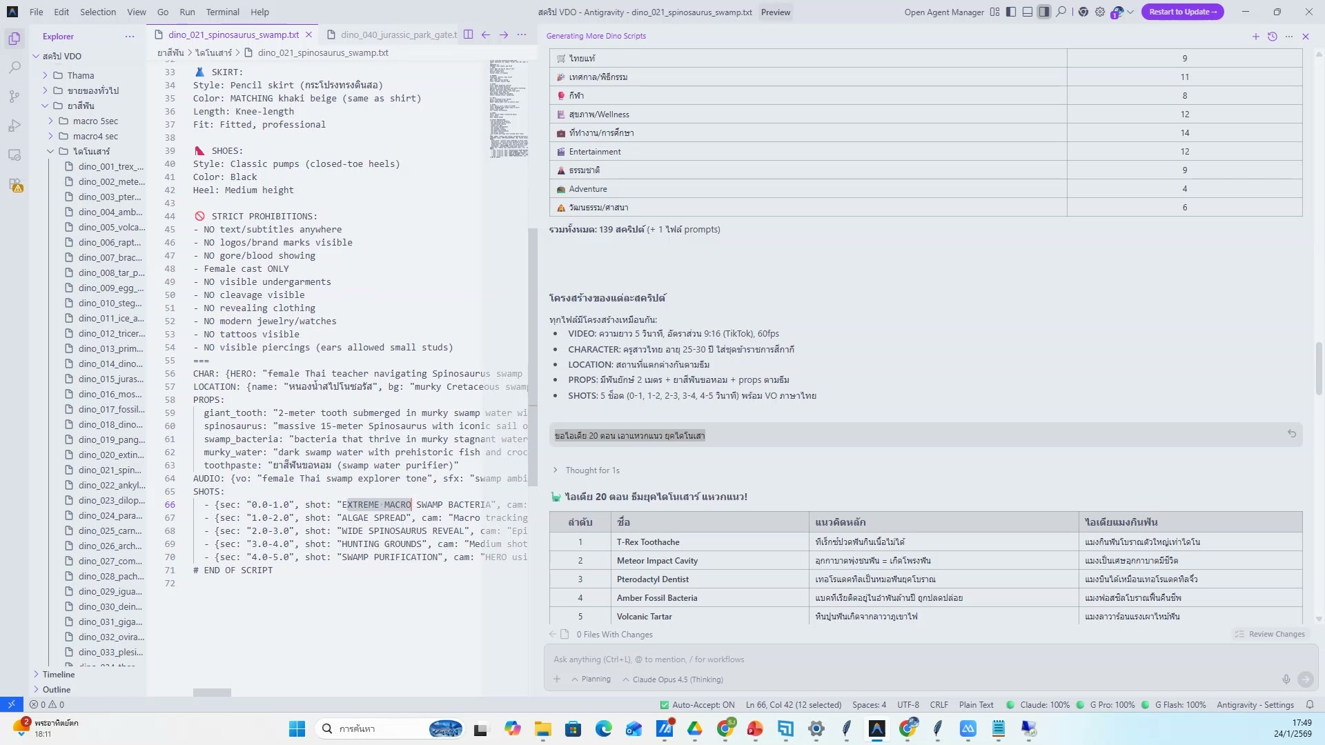 ซิงค์เสียงกับวิดีโอ — ตัวอย่างจริง 15
