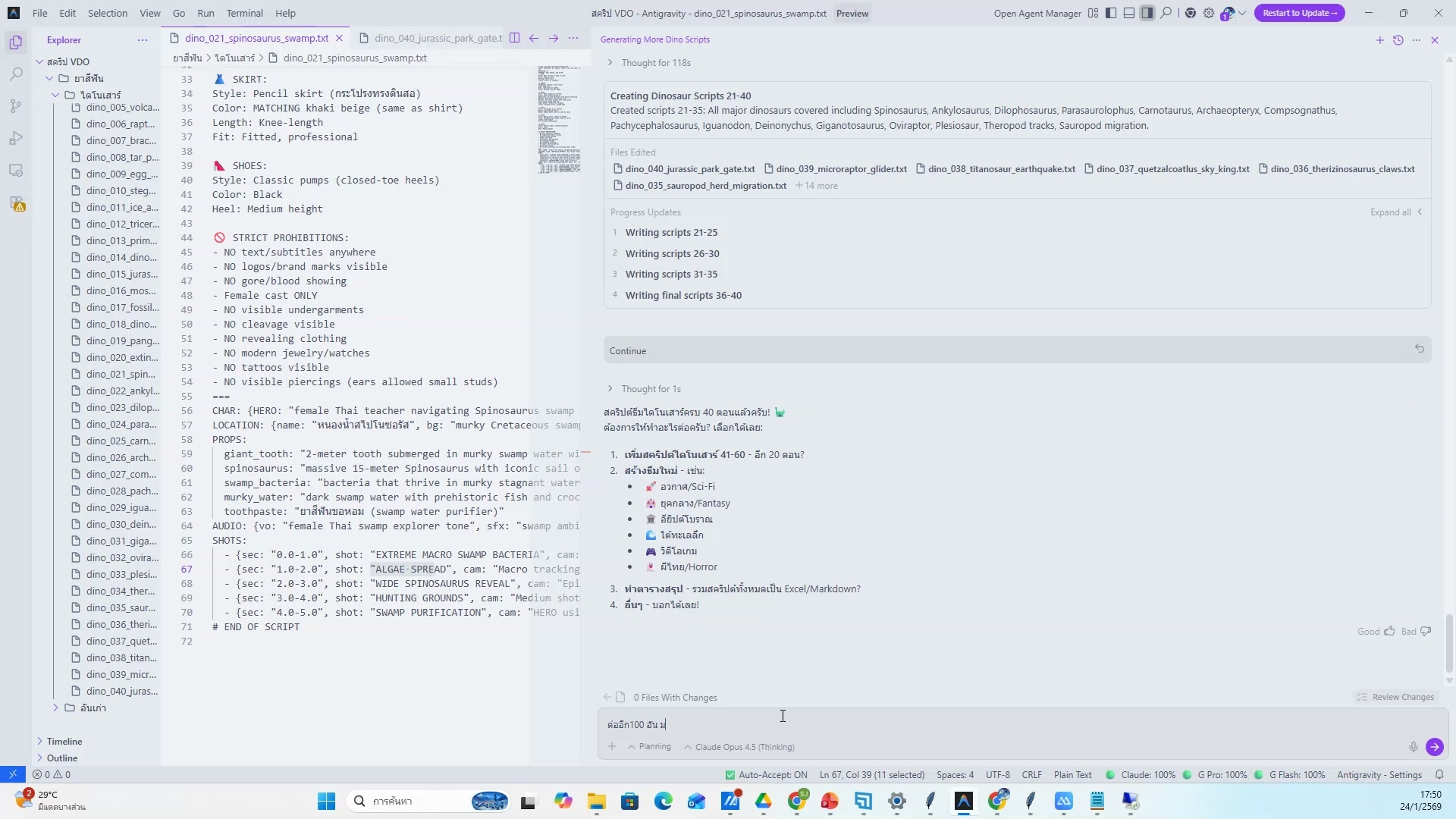 นำเข้าเสียงพากย์เข้าโปรแกรม
